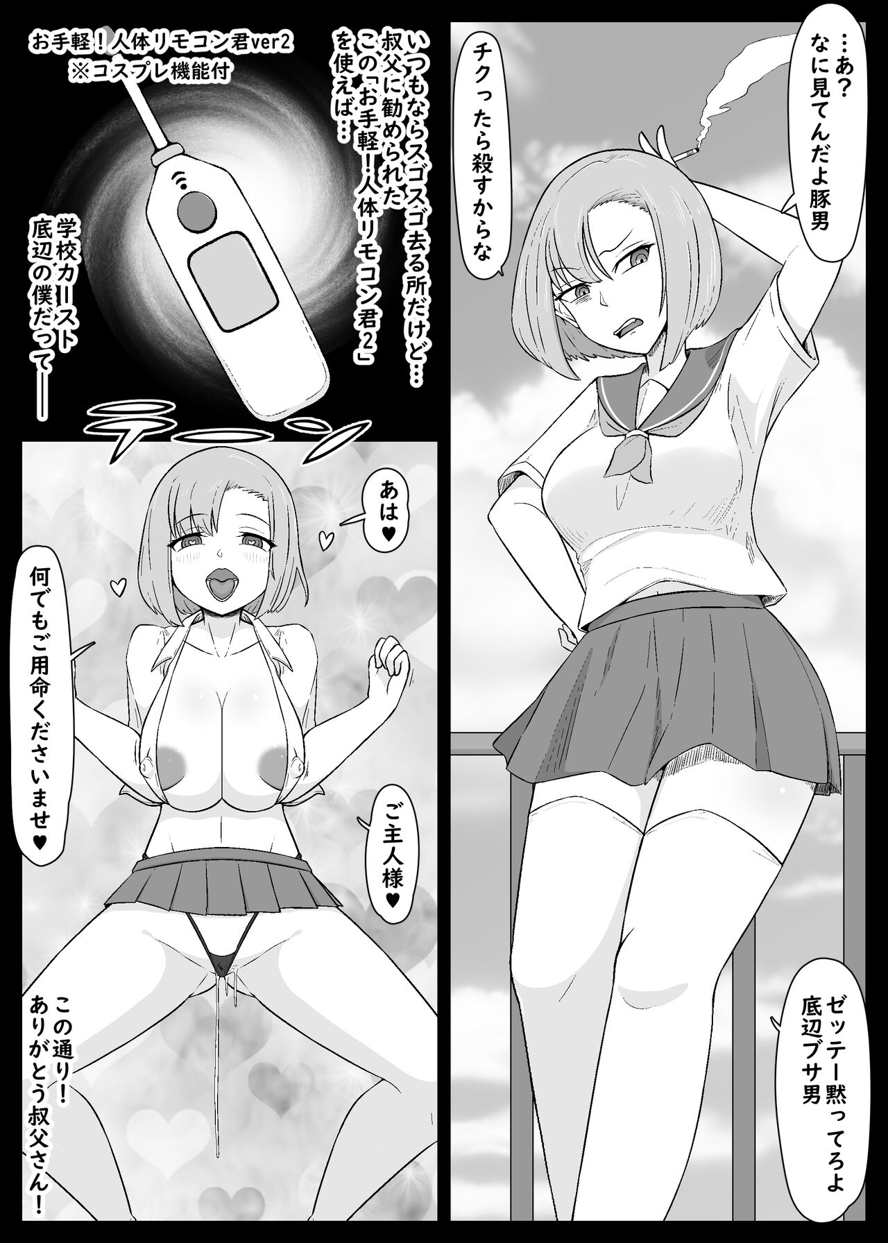 [Unagi Kame-ya] [Saimin ￫ kaijo] Nan ya tteta no Watashitachi! ? 2eme image