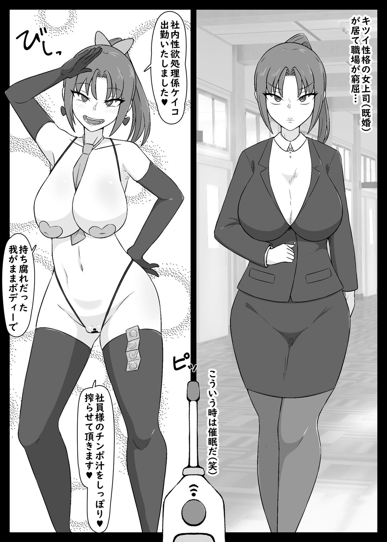 [Unagi Kame-ya] [Saimin ￫ kaijo] Nan ya tteta no Watashitachi! ? 6eme image