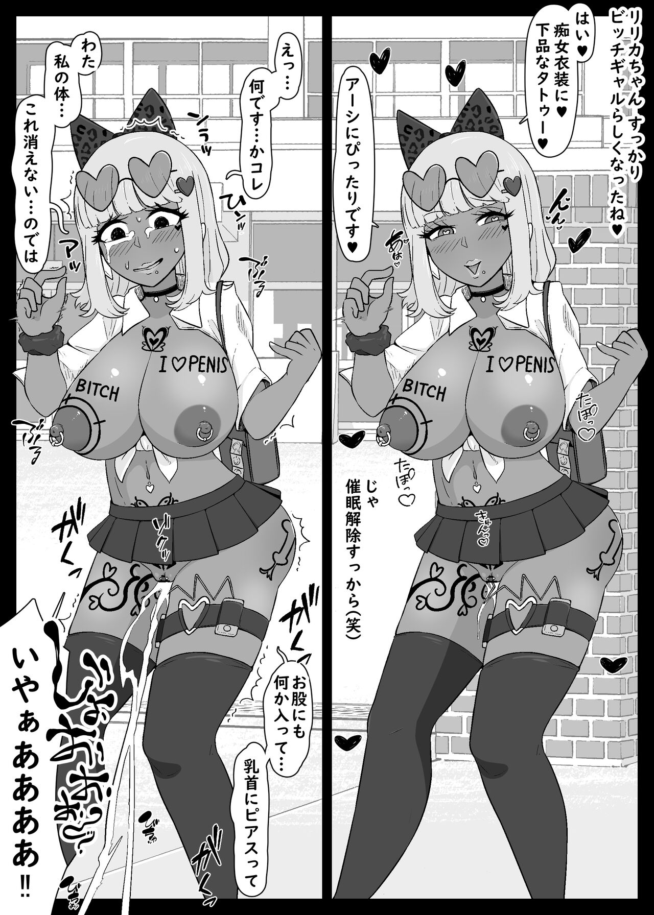 [Unagi Kame-ya] [Saimin ￫ kaijo] Nan ya tteta no Watashitachi! ? 13eme image