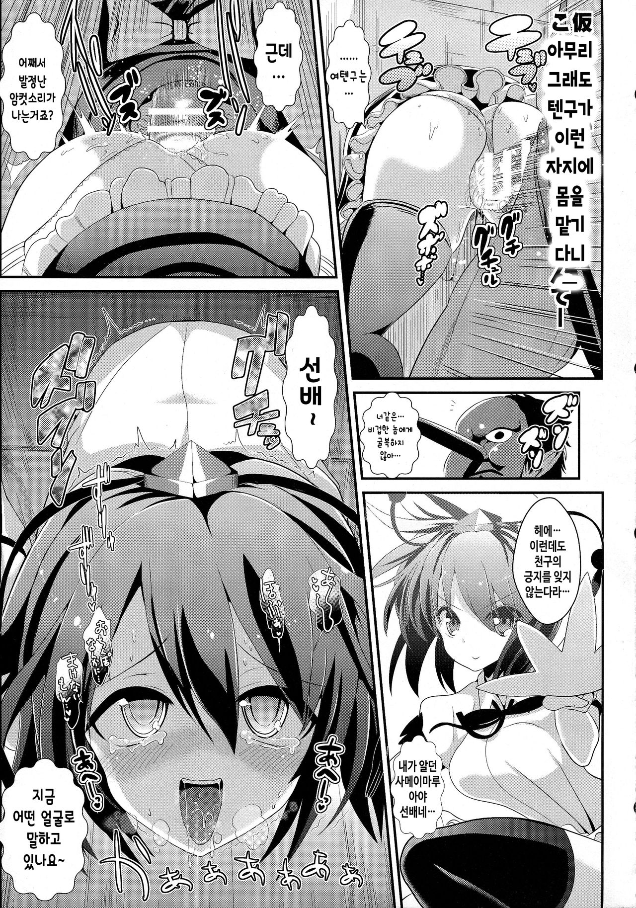 (Kouroumu 10) [Haitokukan (Haitokukan)] Touhou Kabeshiri 3 Shameimaru Aya (Touhou Project) [Korean] image number 15