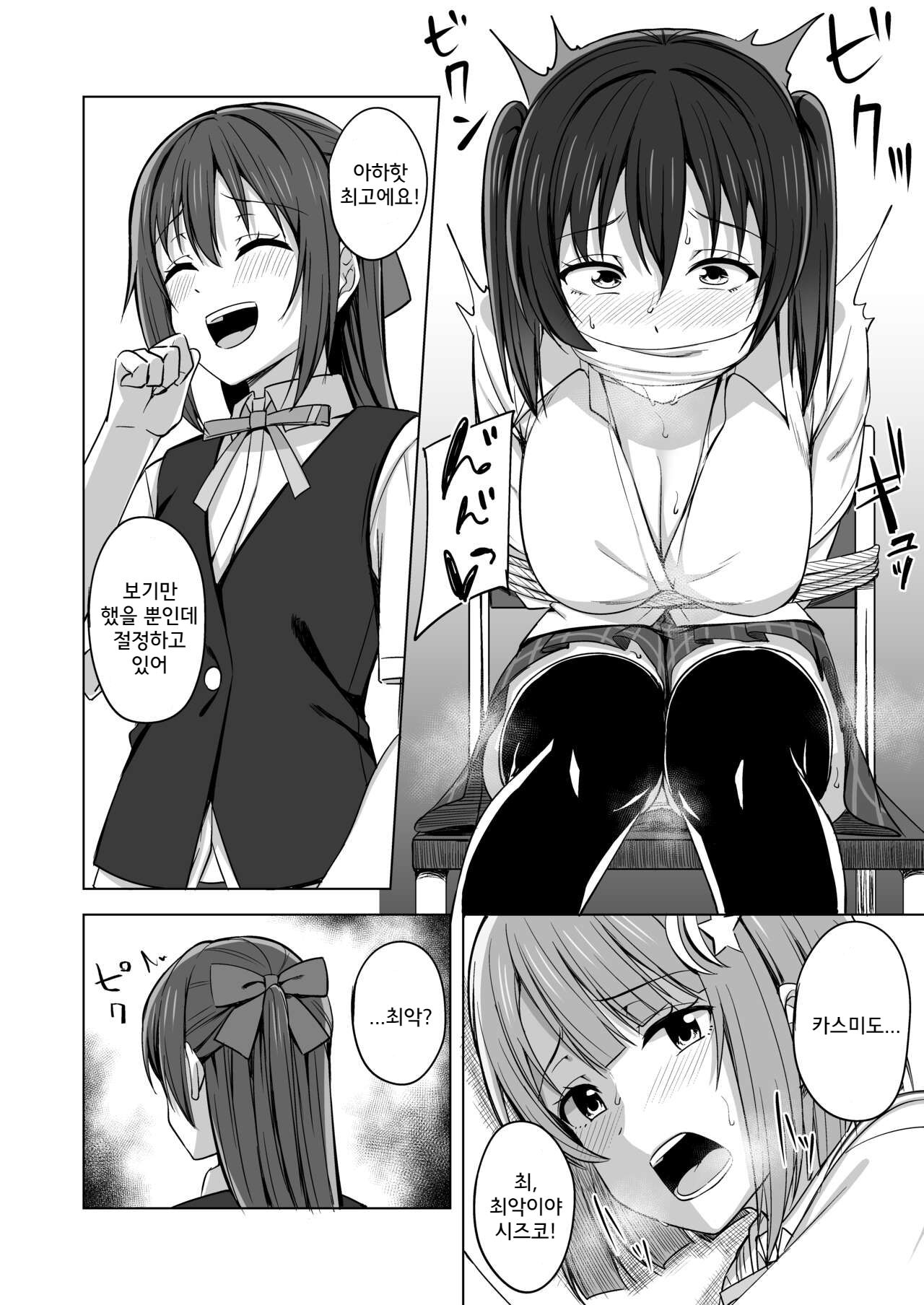 [Enokoro Kurage (NOSA)] Watashi Iro ni Somete Omoi o Tsumugitai | 내 색으로 물들여서 마음을 엮고 싶어 (Love Live! Nijigasaki High School Idol Club) [Korean] [Digital] 画像番号 14