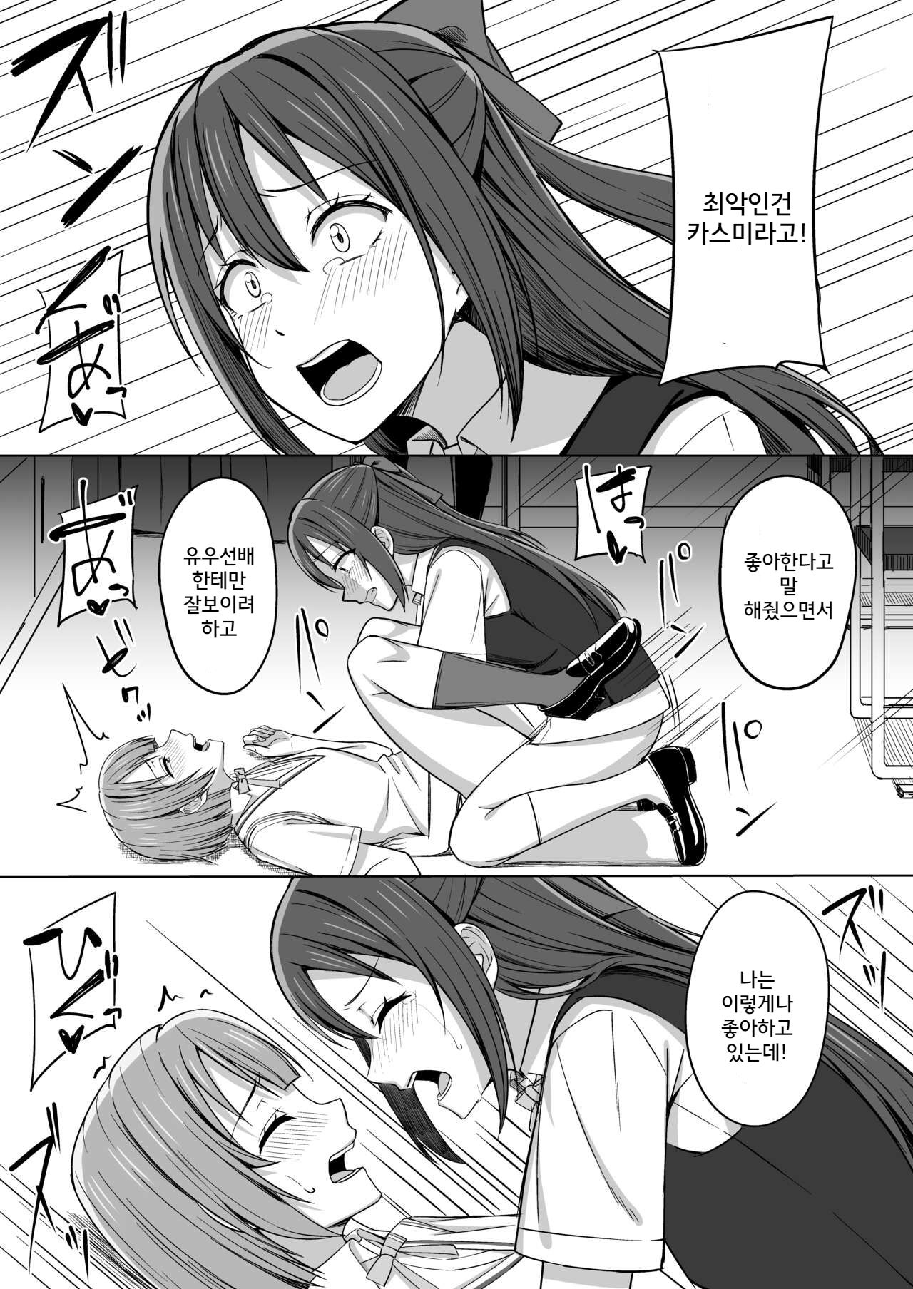 [Enokoro Kurage (NOSA)] Watashi Iro ni Somete Omoi o Tsumugitai | 내 색으로 물들여서 마음을 엮고 싶어 (Love Live! Nijigasaki High School Idol Club) [Korean] [Digital] 画像番号 15