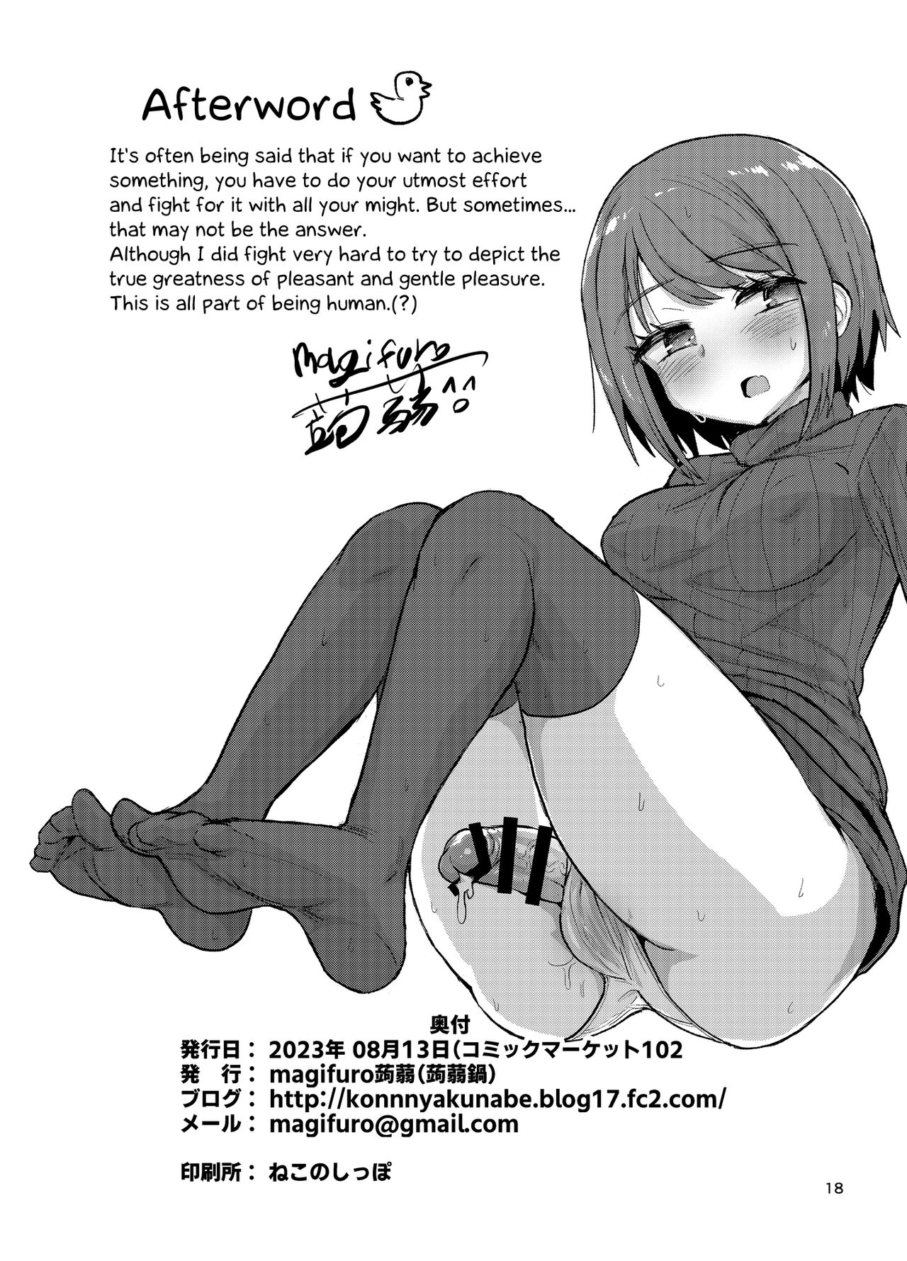 [Konnyaku Nabe (magifuro Konnyaku)] The Futanari Girl Who Couldn’t Cum For Ages No Matter How Hard She Tried | Nakanaka Ikenai Futanari Musume [English] [Tabunne Scans] [Digital] numero di immagine  18