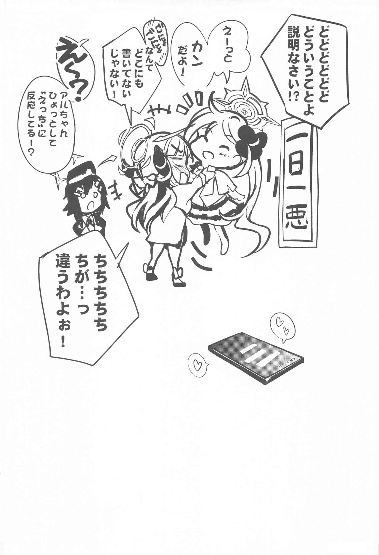 (C102) [Part K (Hitsujibane Shinobu)]  Kayoko no  Otomari  After (Blue Archive) image number 20