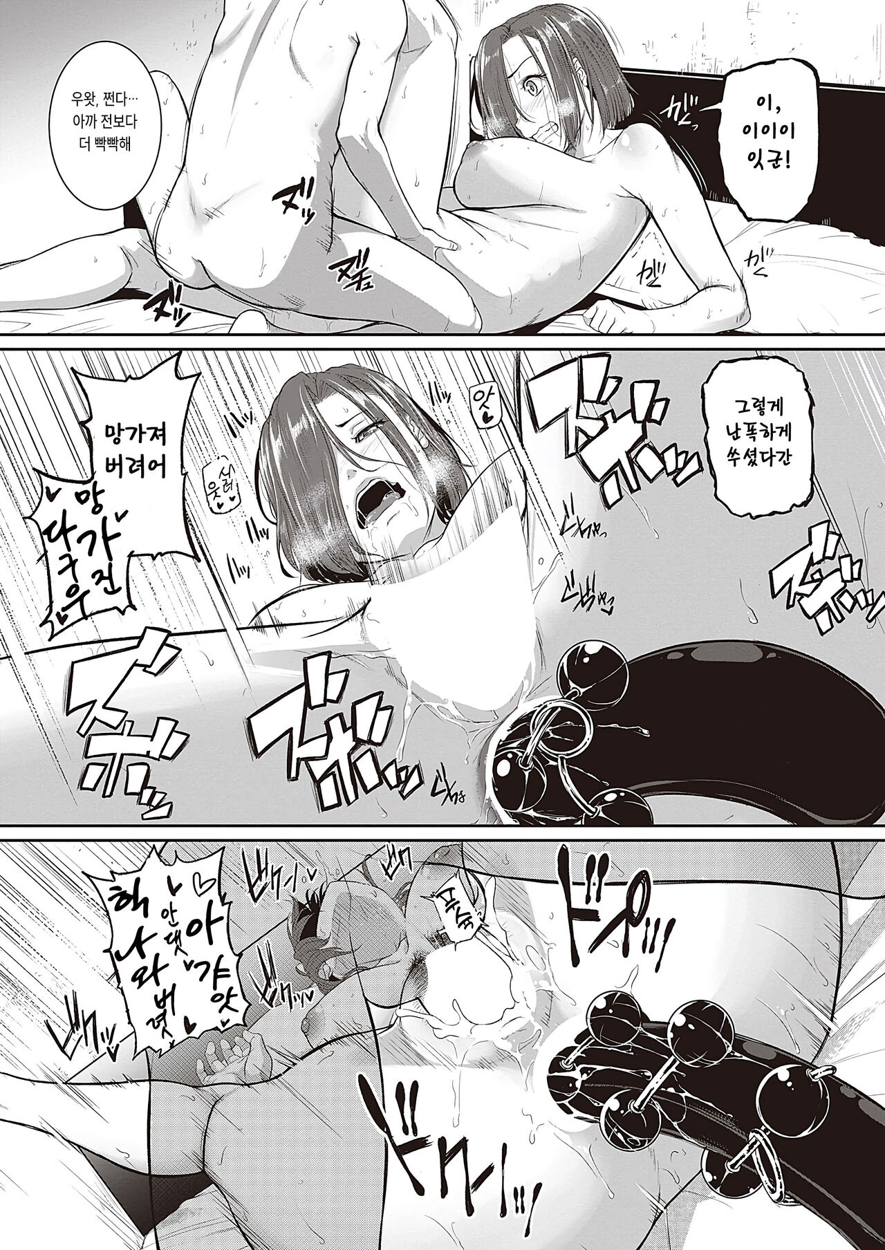 [Tonnosuke] Itoko to Ii Koto | 사촌이랑좋은짓 (COMIC ExE 45) [Korean] [Digital] image number 18