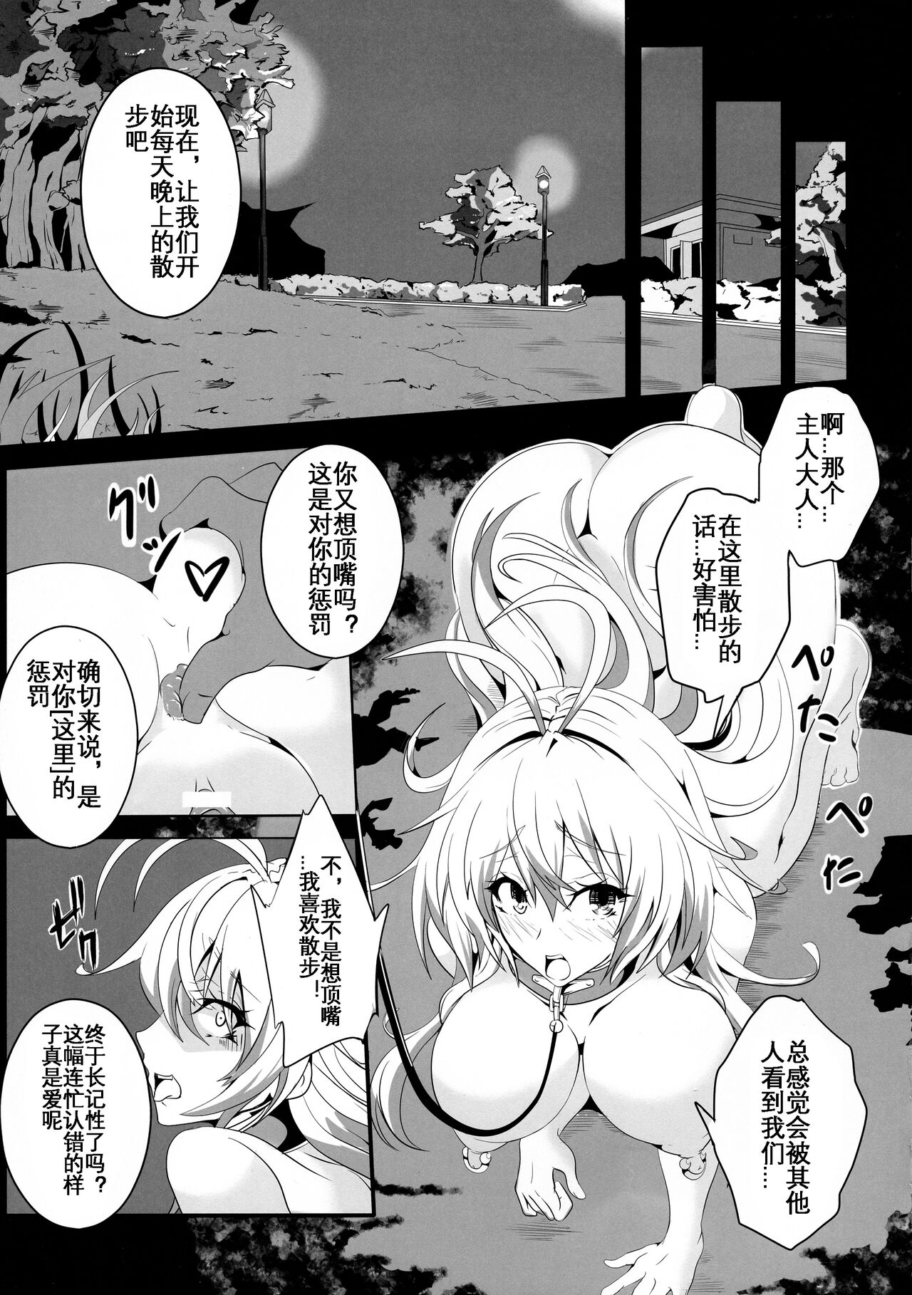 (C96) [4K Seisakusho (KaKakaka)] Dasei Maki (VOICEROID) [Chinese] [KOKORO个人汉化] 画像番号 17