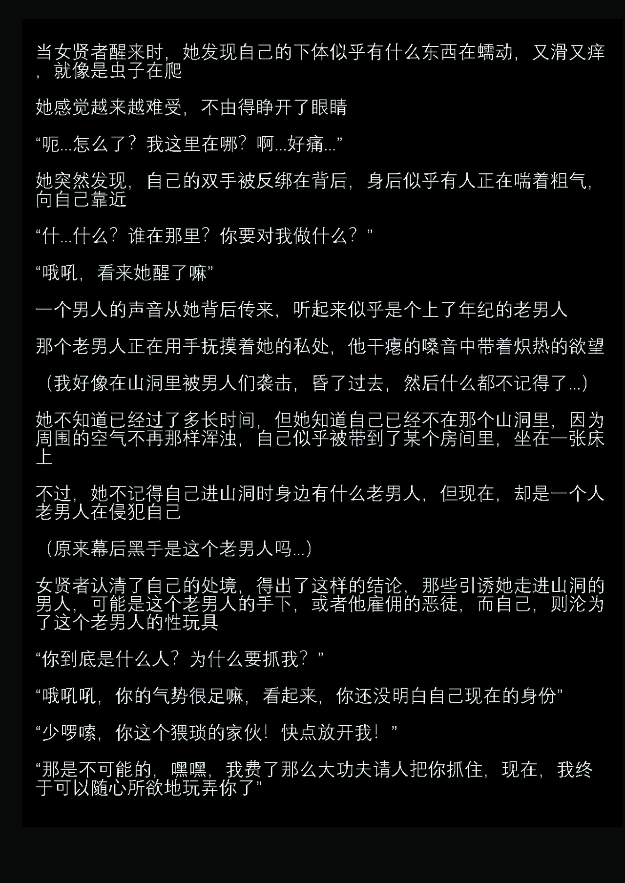 [Crimson Carmine] Sexial Battle D Sage [Chinese] [KOKORO个人汉化] 画像番号 10