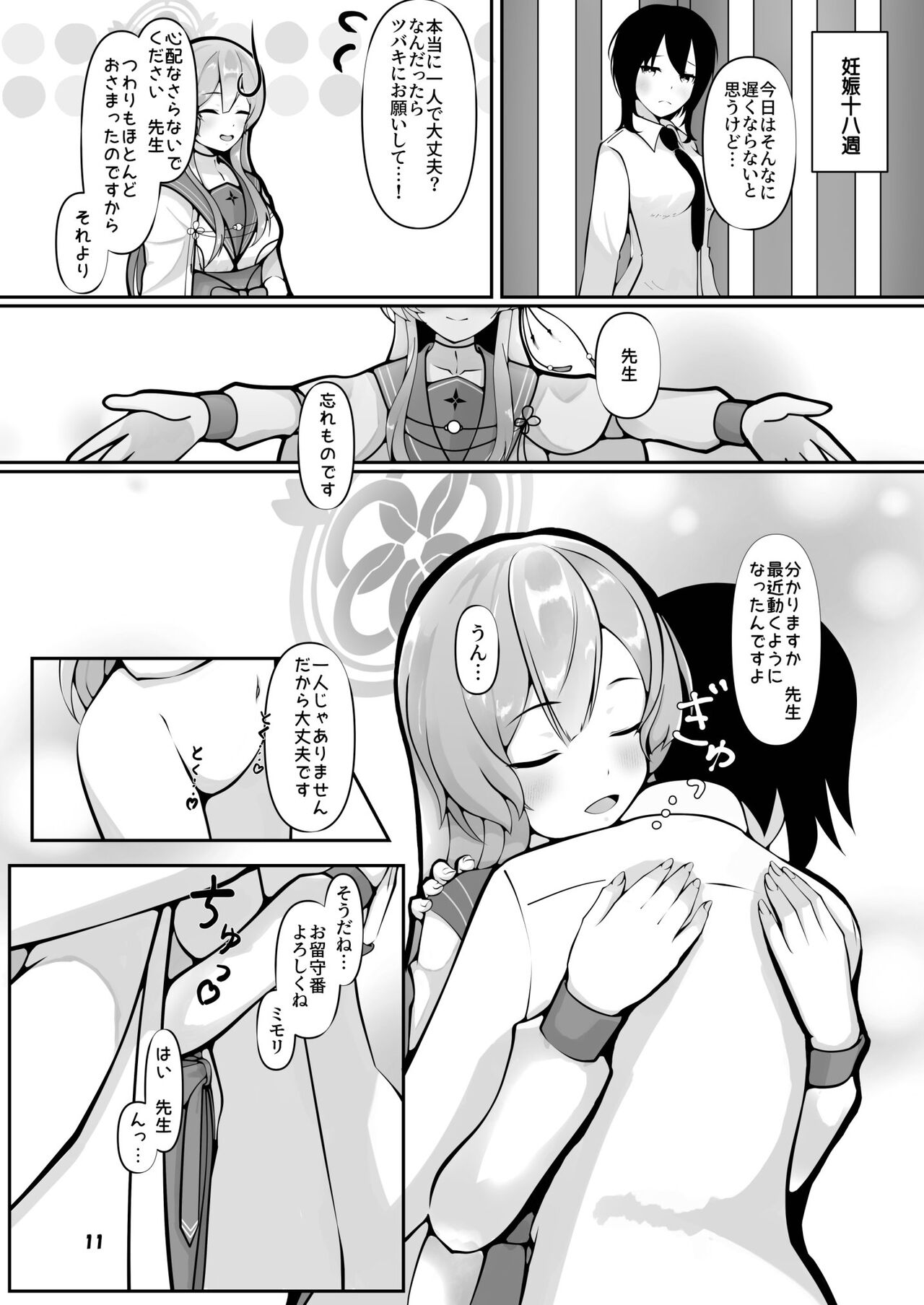 [Magical Kagechousukashi (Kagechousukashi,)] Mimori, Haha no Michi o Ayumu. (Blue Archive) [Digital] image number 11