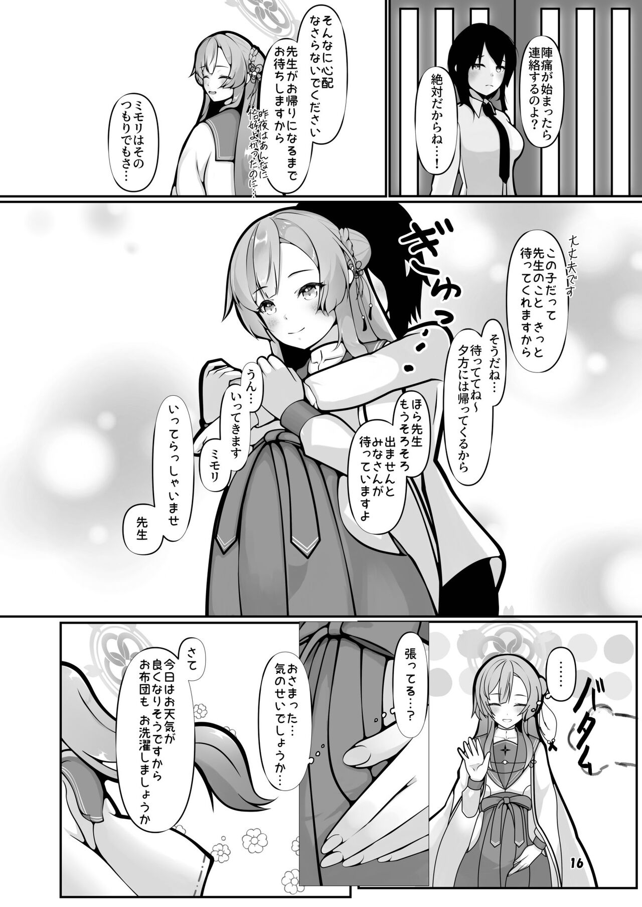 [Magical Kagechousukashi (Kagechousukashi,)] Mimori, Haha no Michi o Ayumu. (Blue Archive) [Digital] image number 16