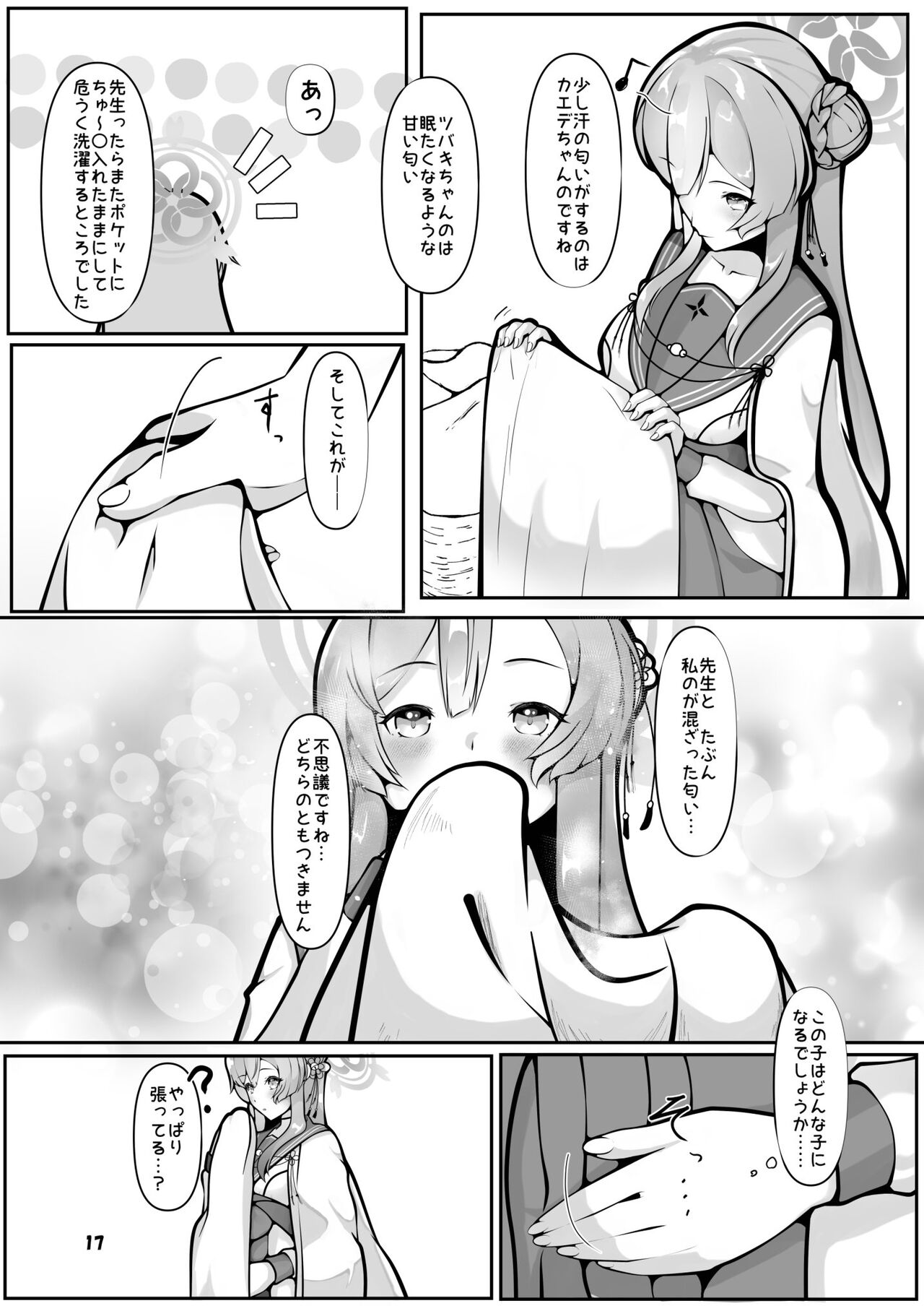 [Magical Kagechousukashi (Kagechousukashi,)] Mimori, Haha no Michi o Ayumu. (Blue Archive) [Digital] image number 17