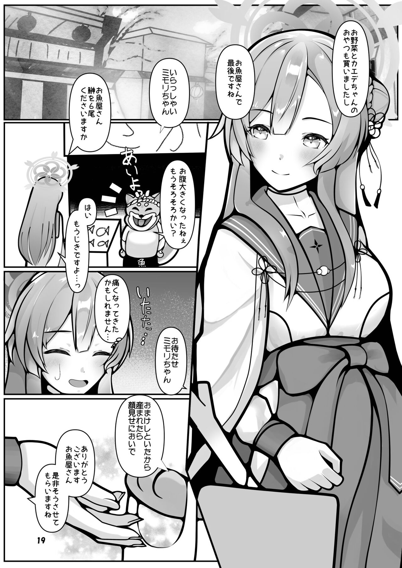 [Magical Kagechousukashi (Kagechousukashi,)] Mimori, Haha no Michi o Ayumu. (Blue Archive) [Digital] image number 19