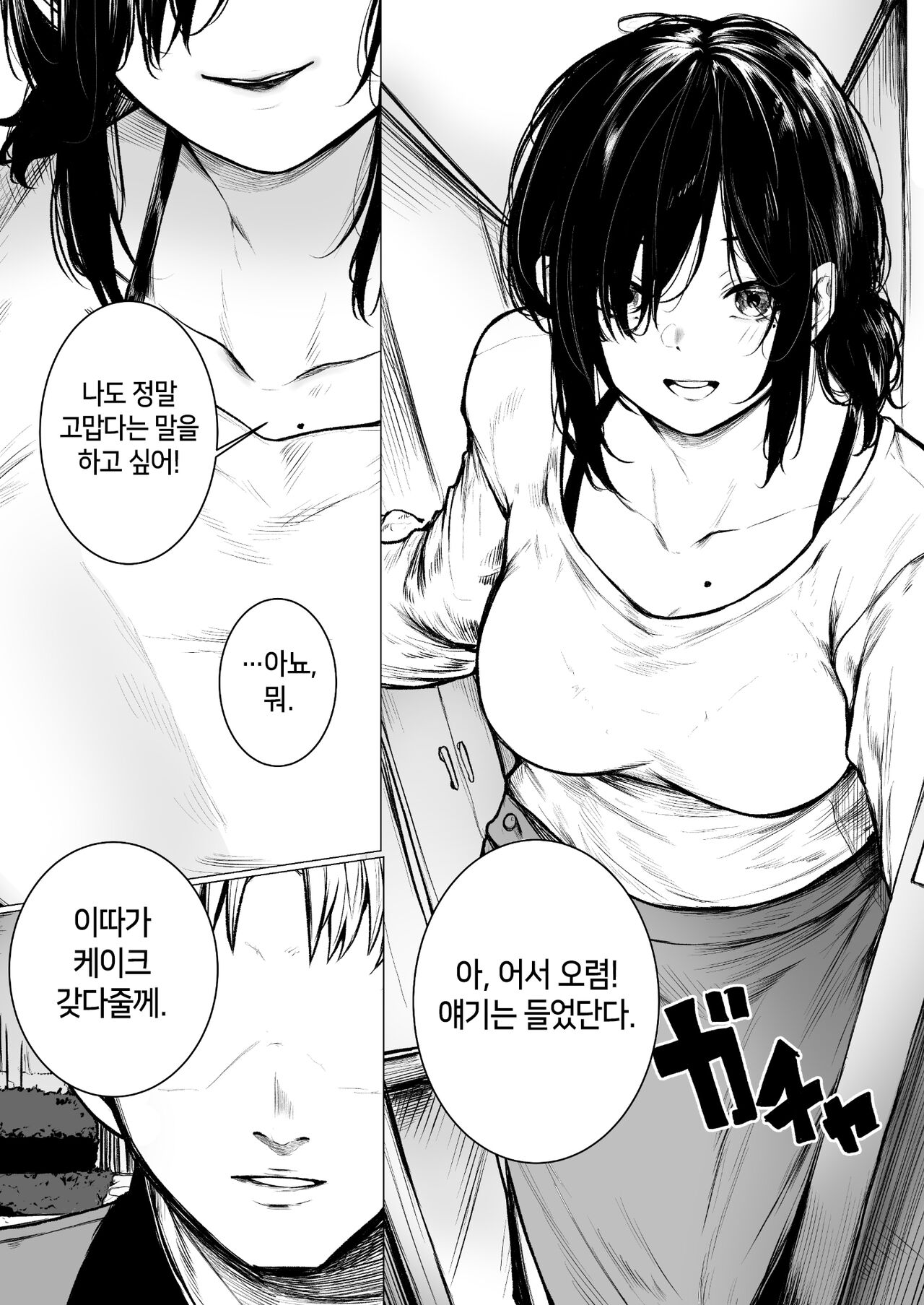 [Doushoku (Jury)] In Kya-kun no Hahaoya wa Ore Sen'you Onahole | 찐따의 엄마는 내 전용 오나홀 [Korean] [Digital] image number 5