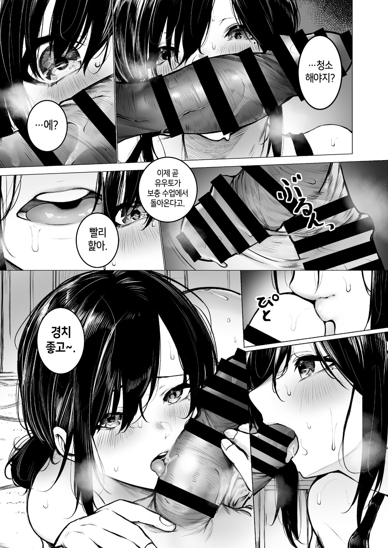 [Doushoku (Jury)] In Kya-kun no Hahaoya wa Ore Sen'you Onahole | 찐따의 엄마는 내 전용 오나홀 [Korean] [Digital] image number 23