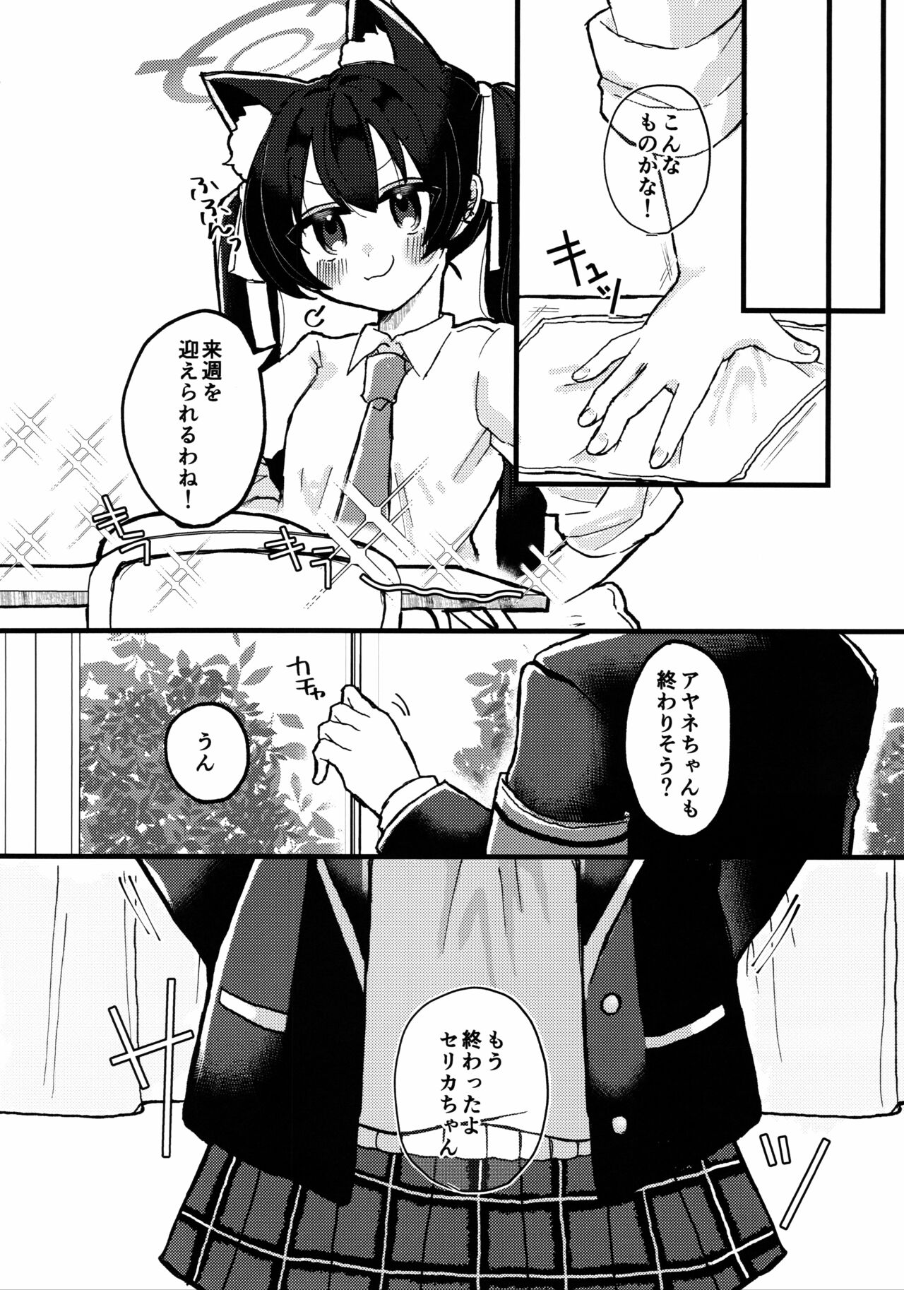 (Sensei no Archive 10) [ko9m02 (Kokumosu)] Kyou, Uchi Konai? (Blue Archive) numero di immagine  5