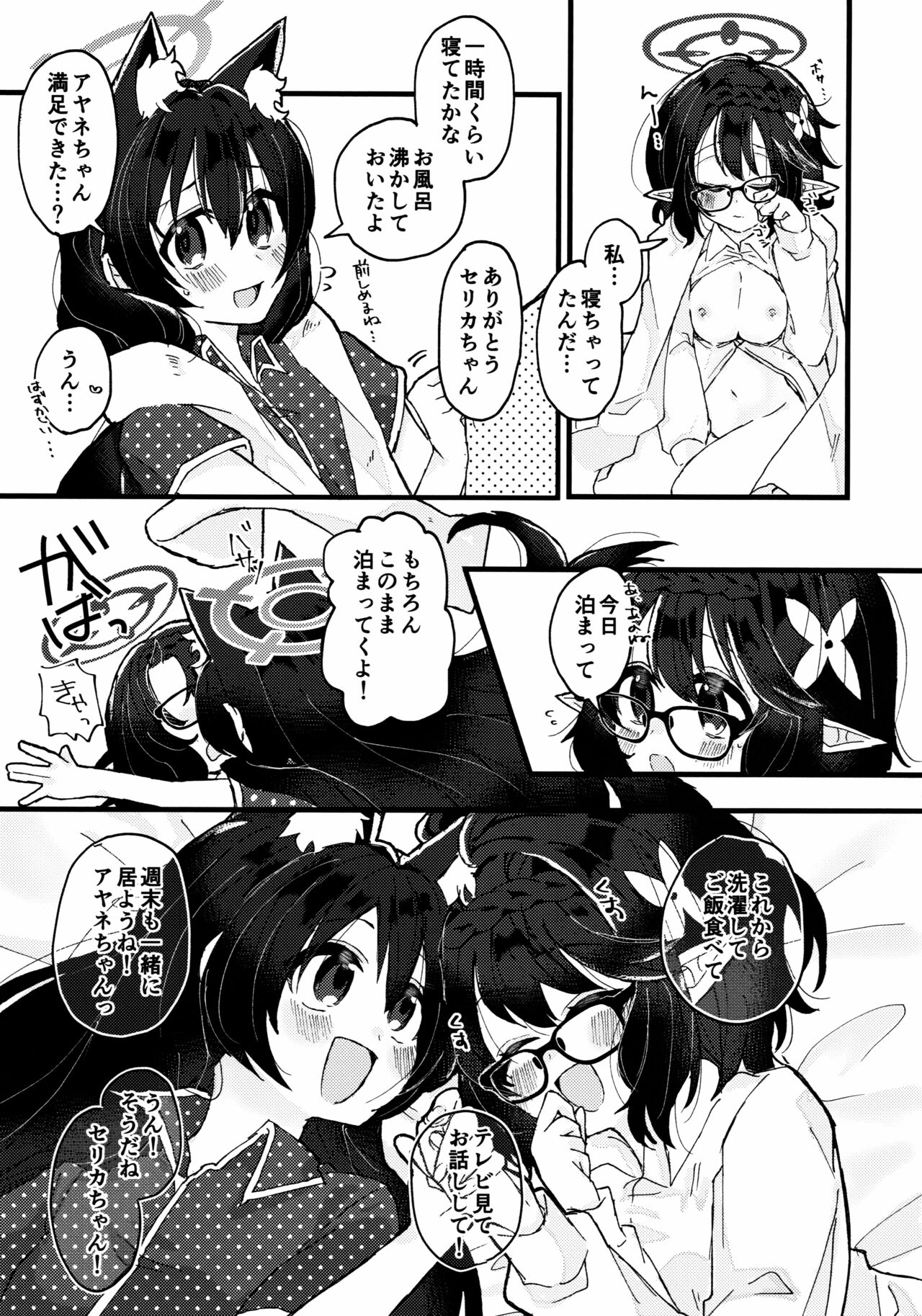 (Sensei no Archive 10) [ko9m02 (Kokumosu)] Kyou, Uchi Konai? (Blue Archive) numero di immagine  22