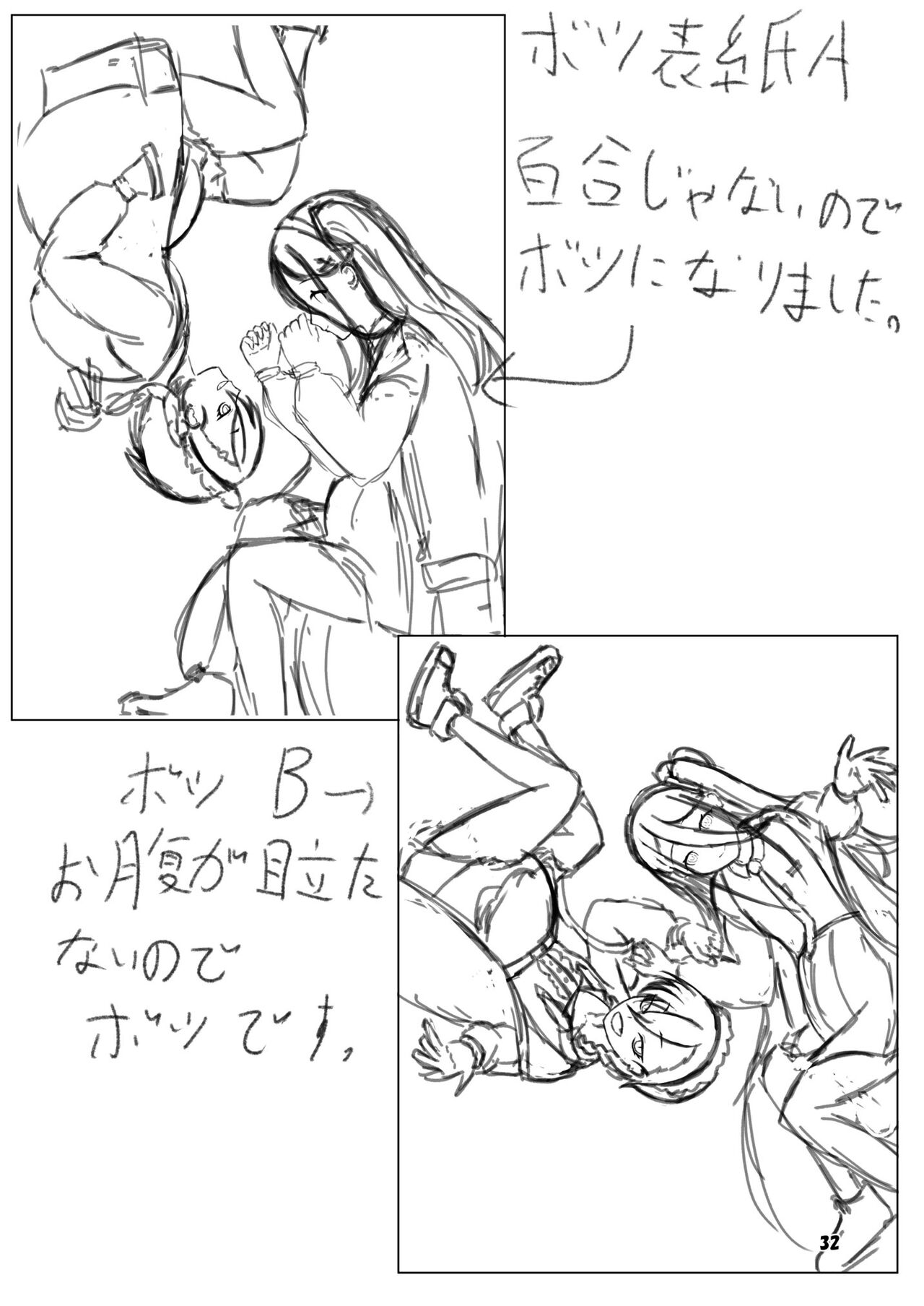 [Magical Kagechousukashi (Kagechosukashi,)] Neru to Arisu ga mamaninarumade ~ sensei to kurasu totsukitōka ~ (Blue Archive) [Digital] image number 32