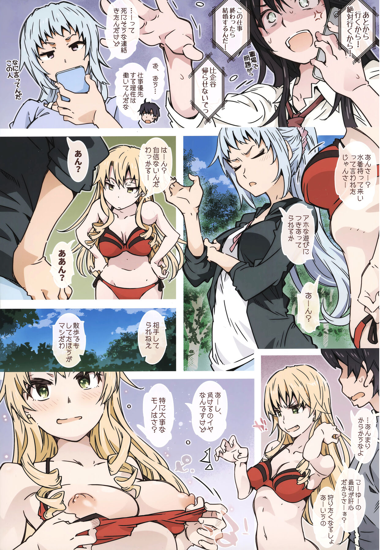 [RPG カンパニー2 (遠海はるか)] HOME娘って、どぅ? -川崎沙希- (やはり俺の青春ラブコメはまちがっている。) 画像番号 5