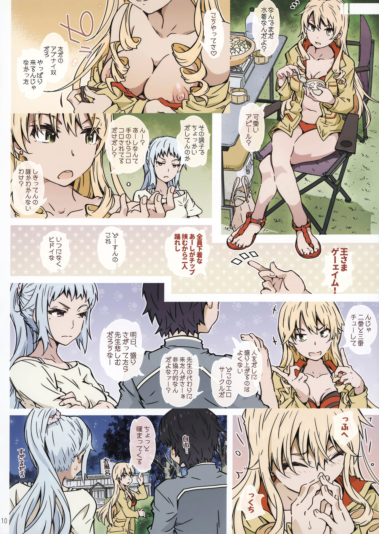 [RPG カンパニー2 (遠海はるか)] HOME娘って、どぅ? -川崎沙希- (やはり俺の青春ラブコメはまちがっている。) 画像番号 10