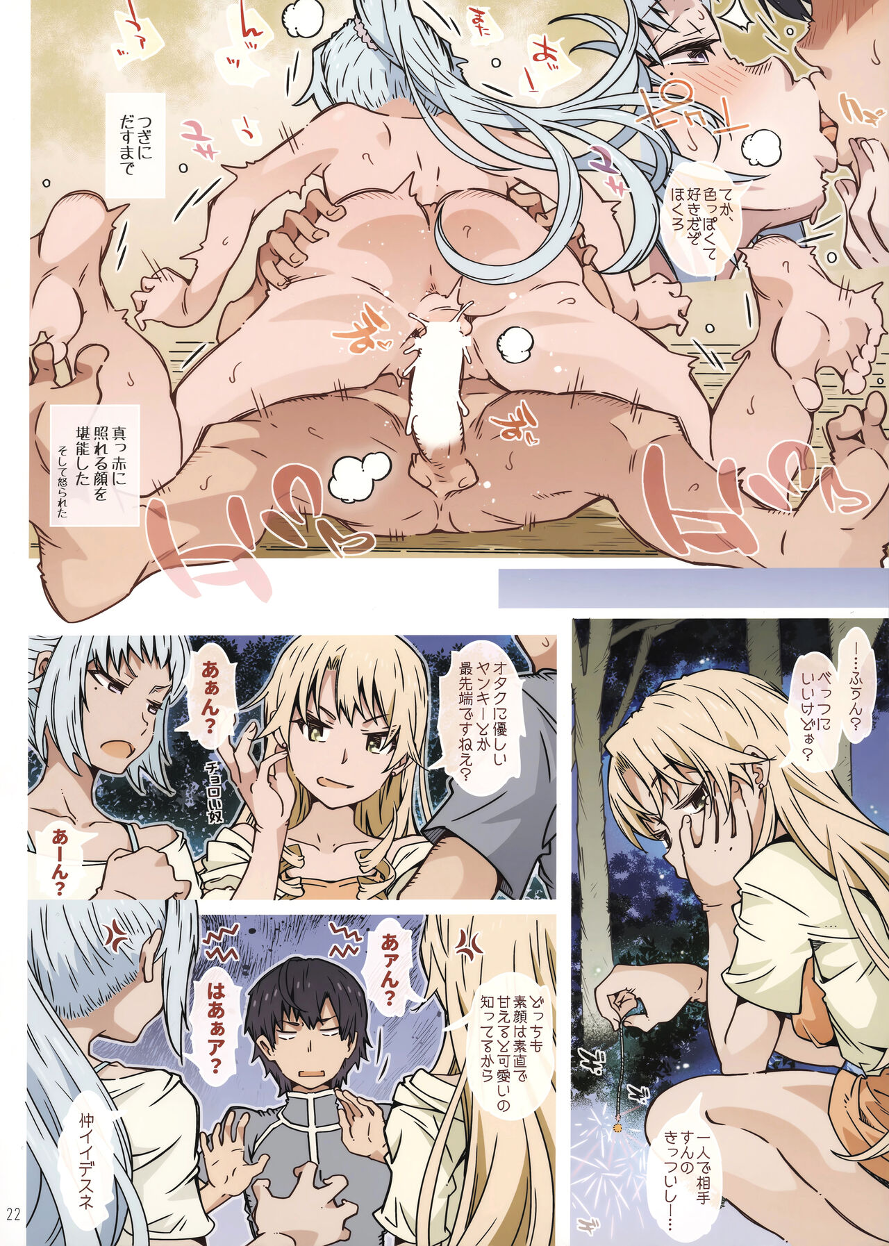 [RPG カンパニー2 (遠海はるか)] HOME娘って、どぅ? -川崎沙希- (やはり俺の青春ラブコメはまちがっている。) 画像番号 22