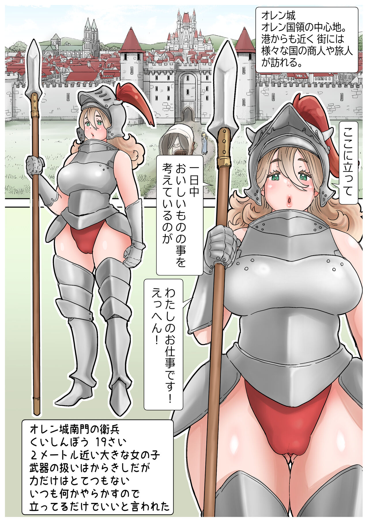 [tsubame] RPG girls ❤︎ [NPC kan no shou] 1 numero di immagine  10