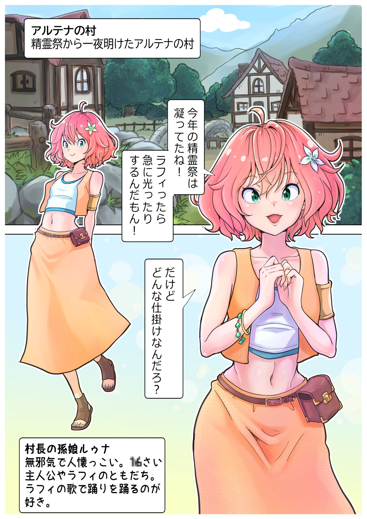 [tsubame] RPG girls ❤︎ [NPC kan no shou] 1 numero di immagine  24