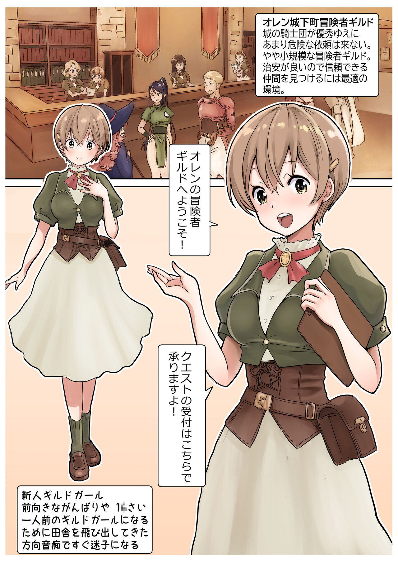 [tsubame] RPG girls ❤︎ [NPC kan no shou] 1 numero di immagine  28