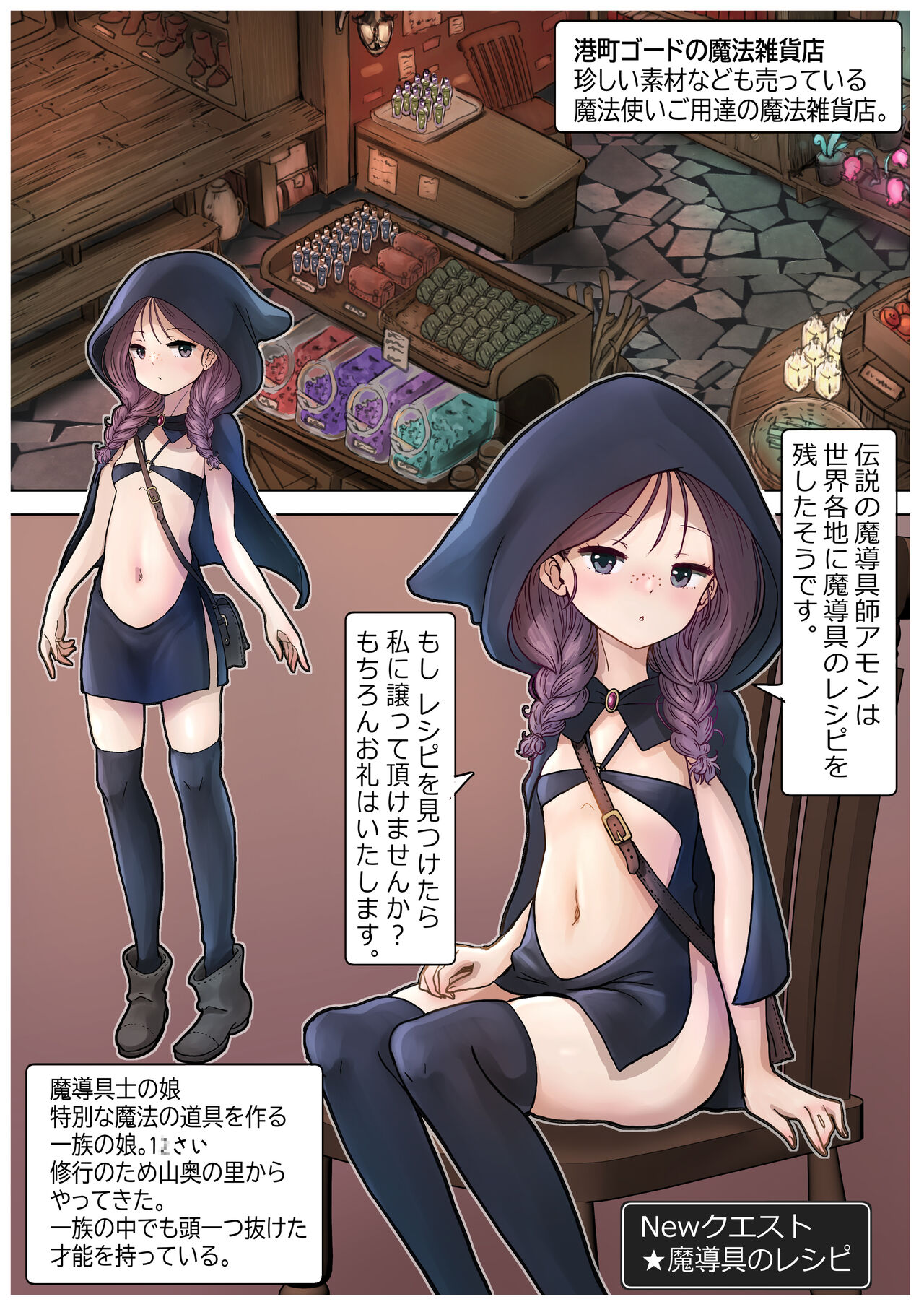 [tsubame] RPG girls ❤︎ [NPC kan no shou] 1 numero di immagine  34
