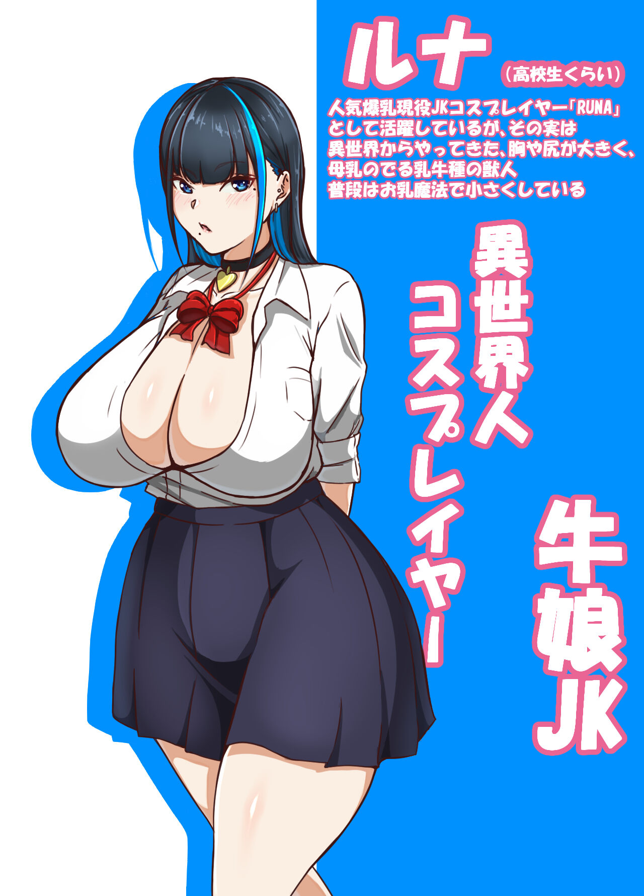 [Tanaka no Miso] Kinyoubi no Deka Nyuu Matome ~ Ookina Onyuu to Tairyou Bonyuu no Deru Uchi no Musume no Irasuto Shuu ~ image number 46