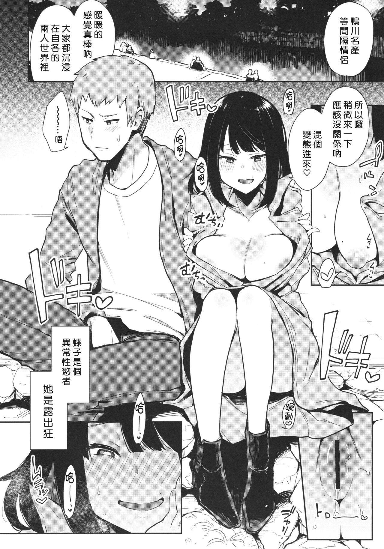 [Inbou no Teikoku (Indo Curry)] Chouko I-V image number 7