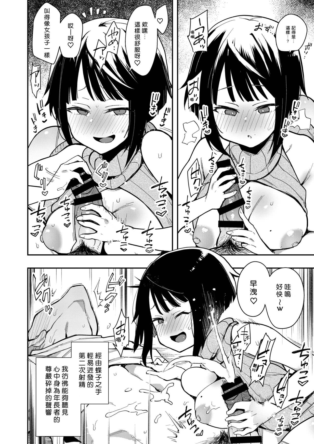 [Inbou no Teikoku (Indo Curry)] Chouko I-V image number 54