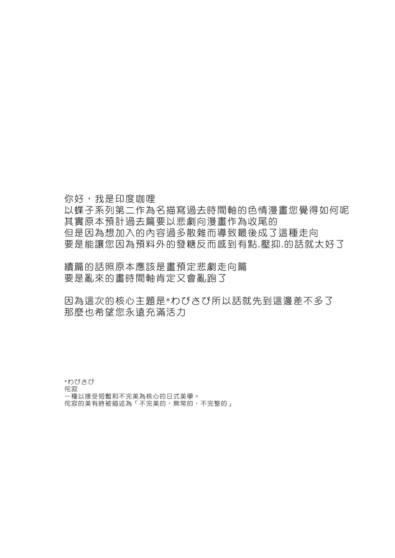 [Inbou no Teikoku (Indo Curry)] Chouko I-V image number 65