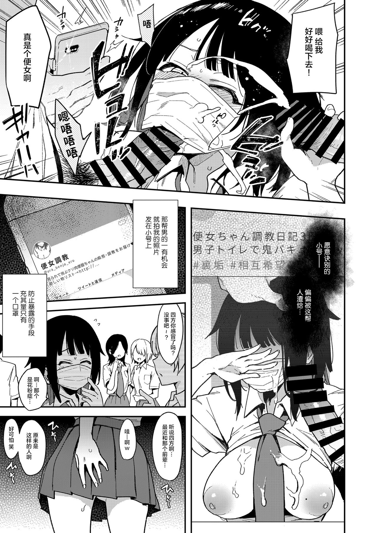 [Inbou no Teikoku (Indo Curry)] Chouko I-V image number 82