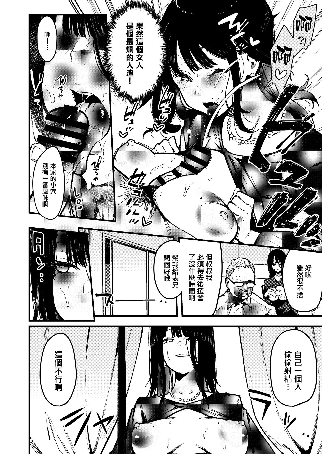 [Inbou no Teikoku (Indo Curry)] Chouko I-V image number 127