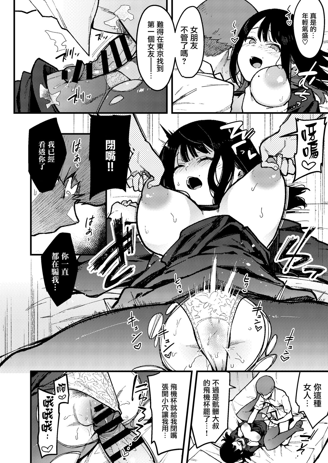 [Inbou no Teikoku (Indo Curry)] Chouko I-V image number 129