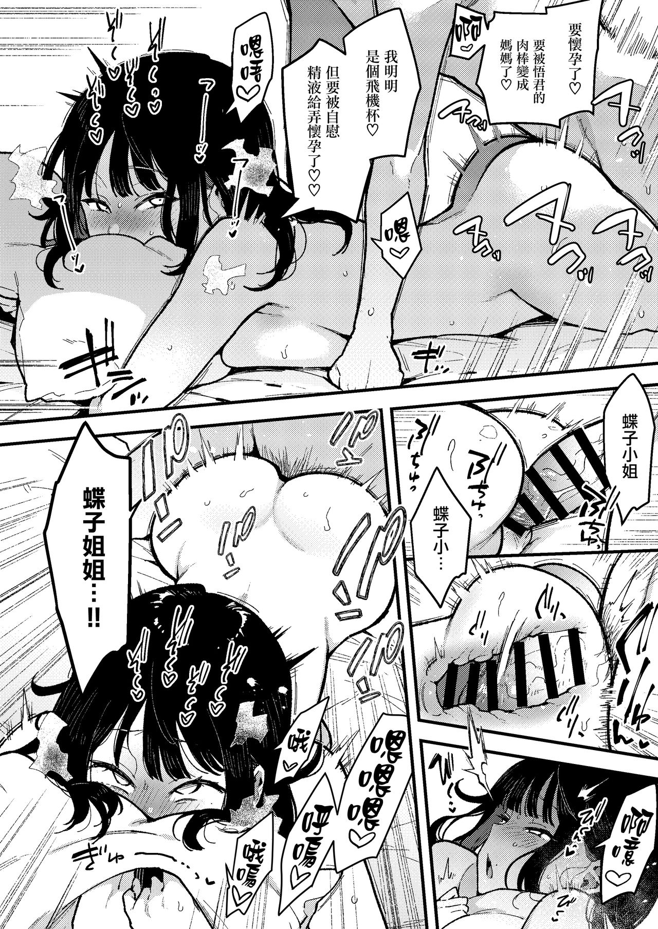 [Inbou no Teikoku (Indo Curry)] Chouko I-V image number 139