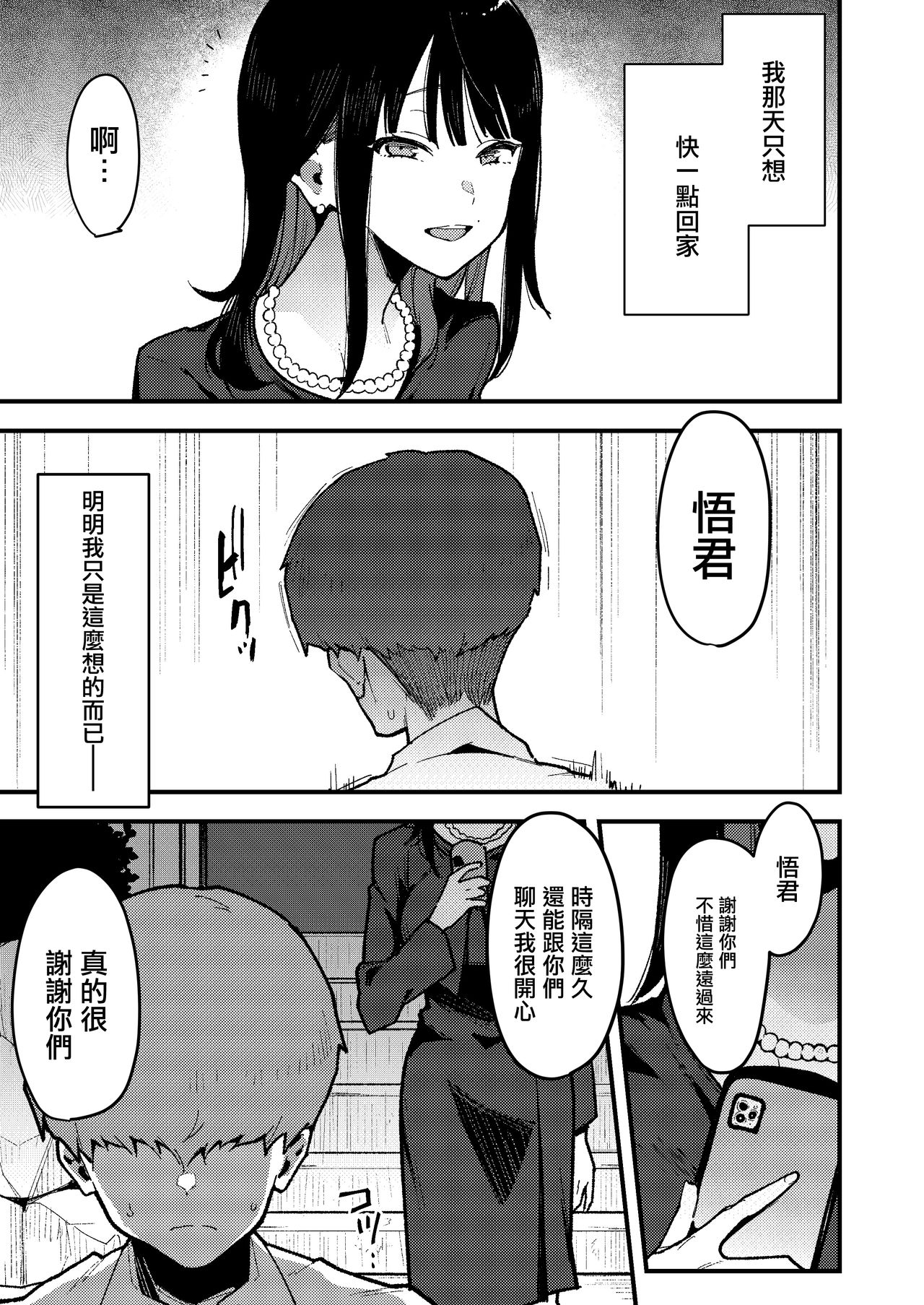 [Inbou no Teikoku (Indo Curry)] Chouko I-V image number 142