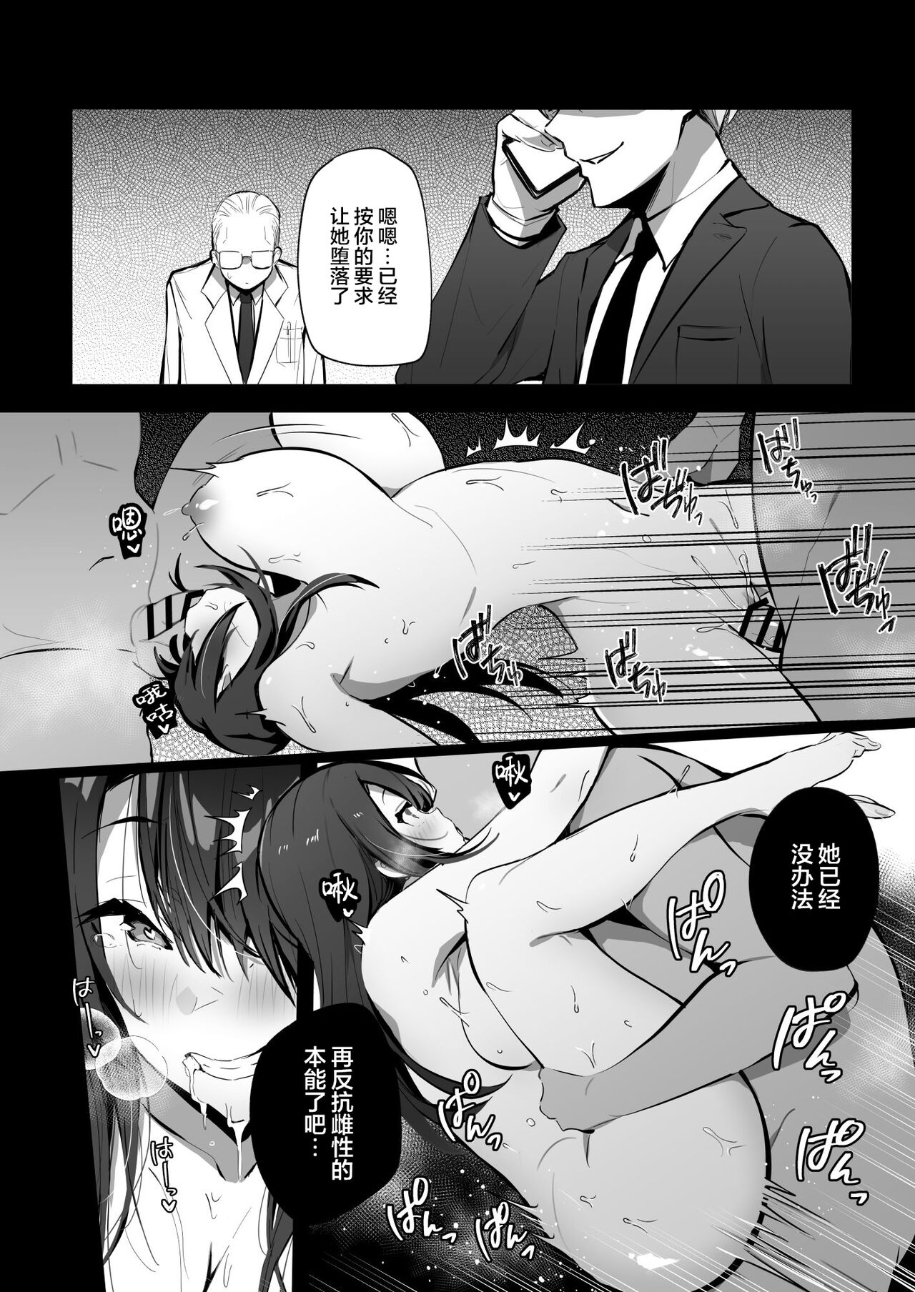 (C102) [Trampoline Pudding (Mappa Ninatta)] Ryousai-chan Ge [Chinese] [是小狐狸哦] numero di immagine  35
