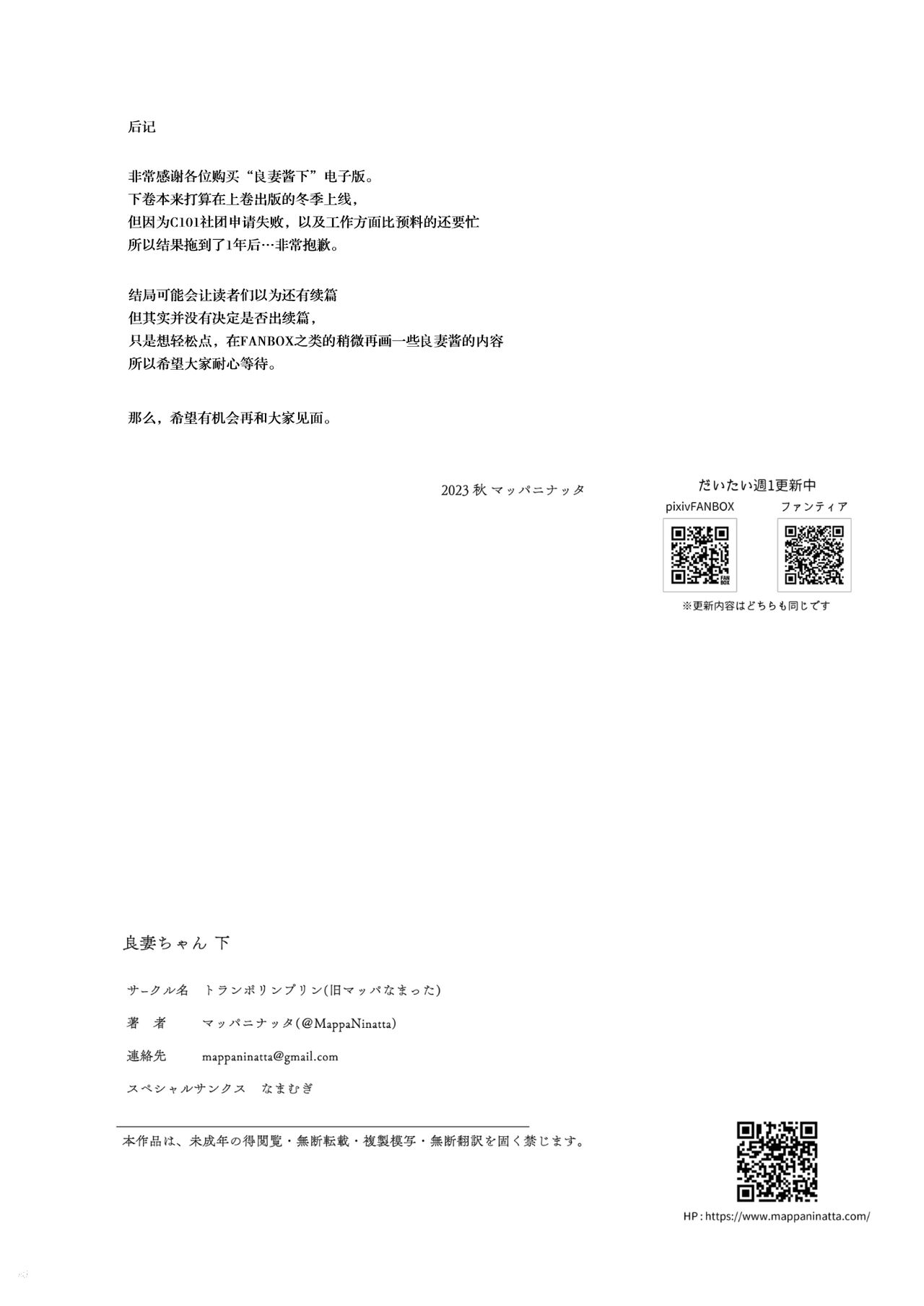 (C102) [Trampoline Pudding (Mappa Ninatta)] Ryousai-chan Ge [Chinese] [是小狐狸哦] numero di immagine  39