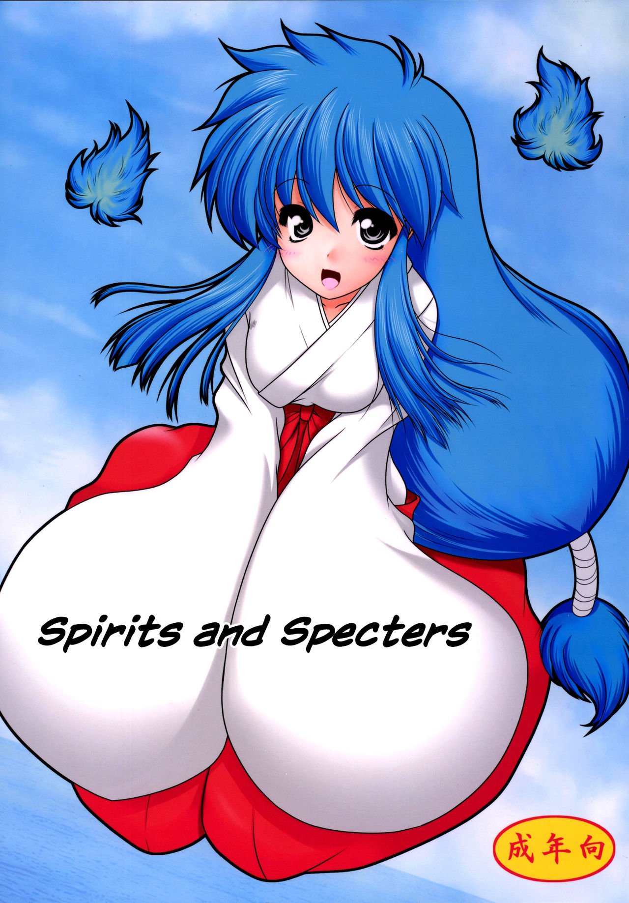 [Ai Wa Kurayami (Marui Ryuu)] Yuurei to Maboroshi | Spirits and Specters (Ghost Sweeper Mikami) [Digital] [English] [EHCOVE] 이미지 번호 1