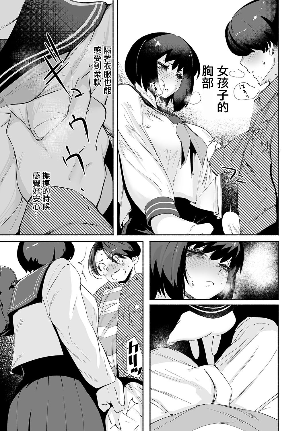 [Delta Nine] Alice (COMIC Shingeki 2023-10) [Chinese] [Digital] 11eme image