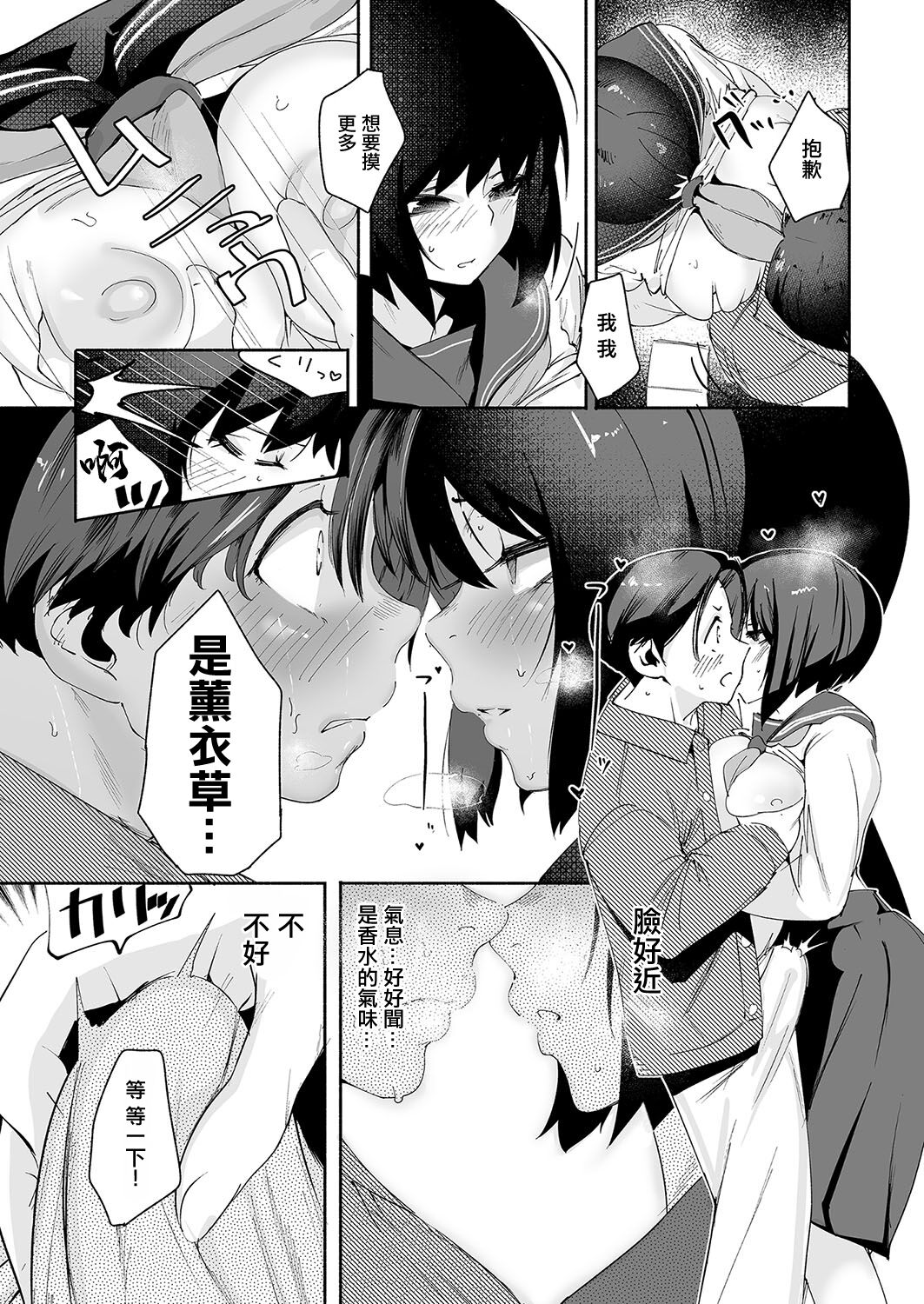 [Delta Nine] Alice (COMIC Shingeki 2023-10) [Chinese] [Digital] 13eme image