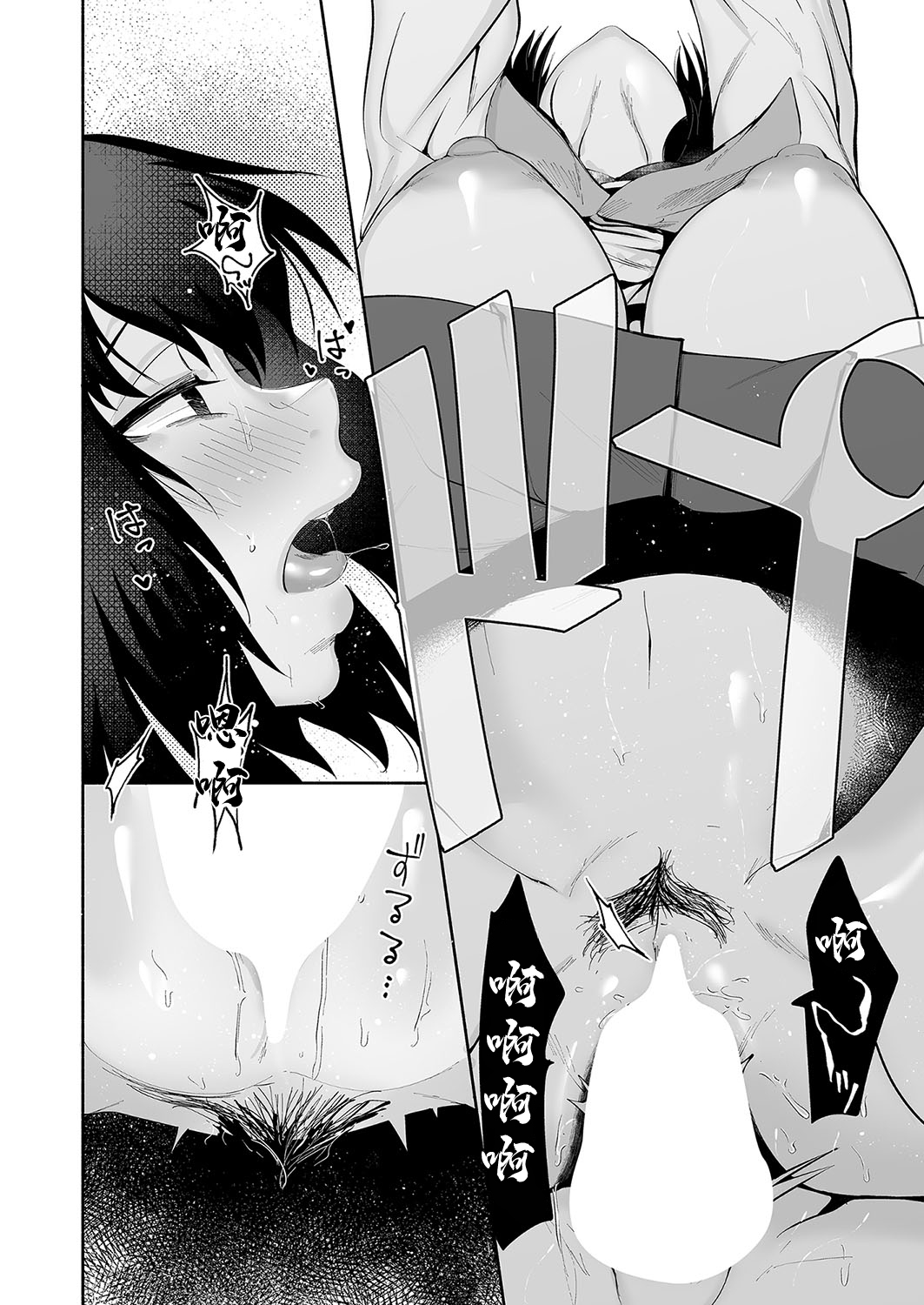 [Delta Nine] Alice (COMIC Shingeki 2023-10) [Chinese] [Digital] 22eme image