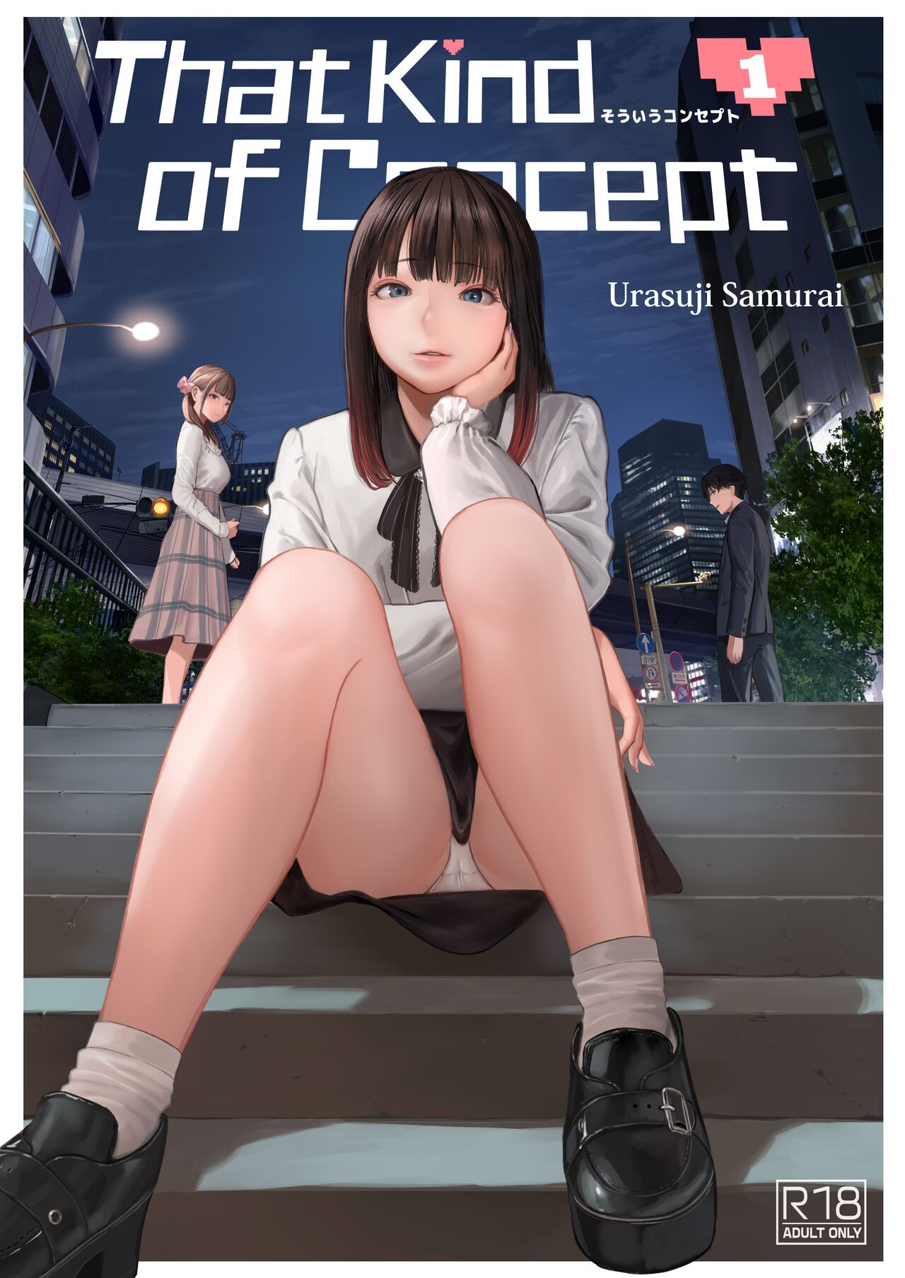 [Urasujibeya (Urasuji Samurai)] Souiu Concept 1 [English] [korafu] [Digital] numero di immagine  1