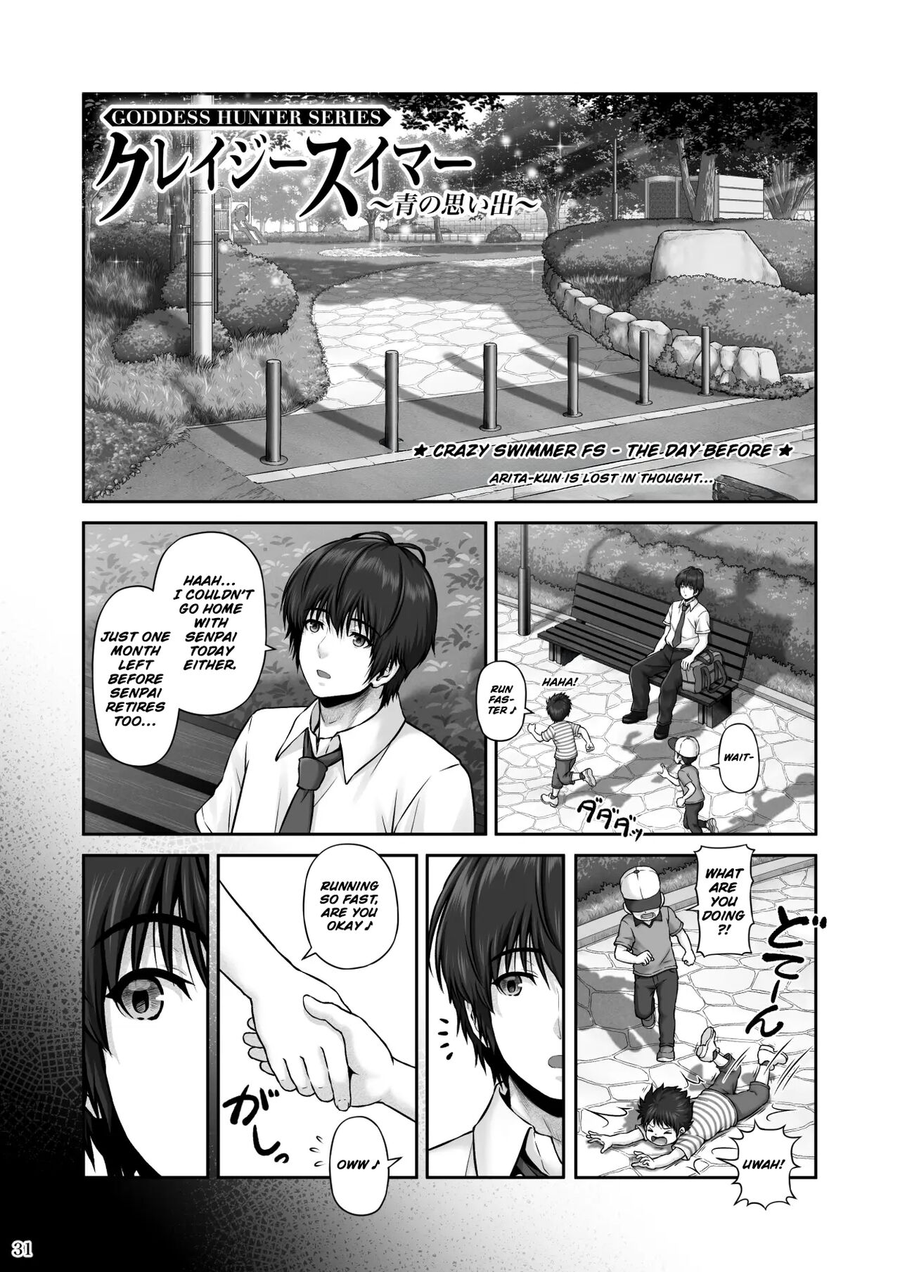 [MYTHICAL WORLD (Lioreo)] CRAZY SWIMMER First Stage [English] [Chalklog] [Digital] numero di immagine  32