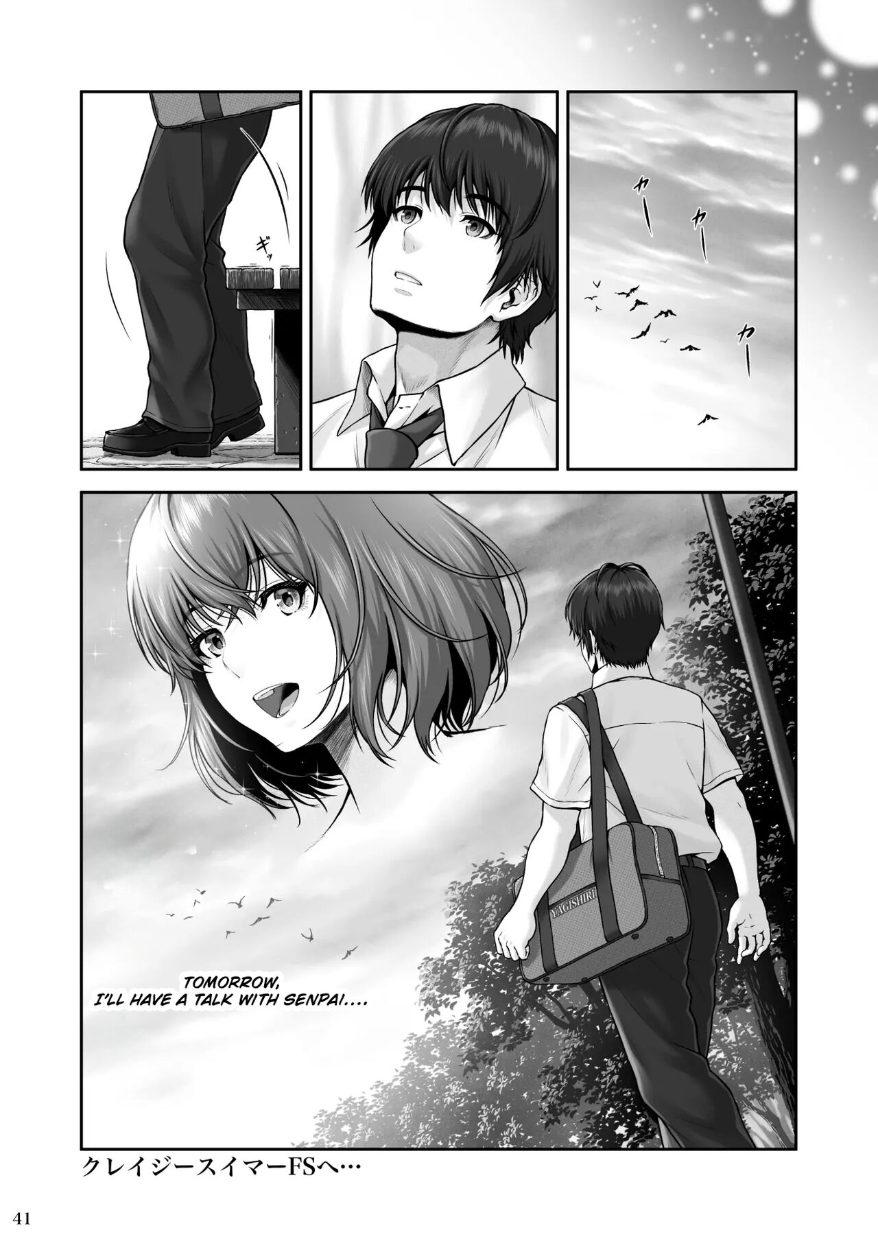 [MYTHICAL WORLD (Lioreo)] CRAZY SWIMMER First Stage [English] [Chalklog] [Digital] numero di immagine  42