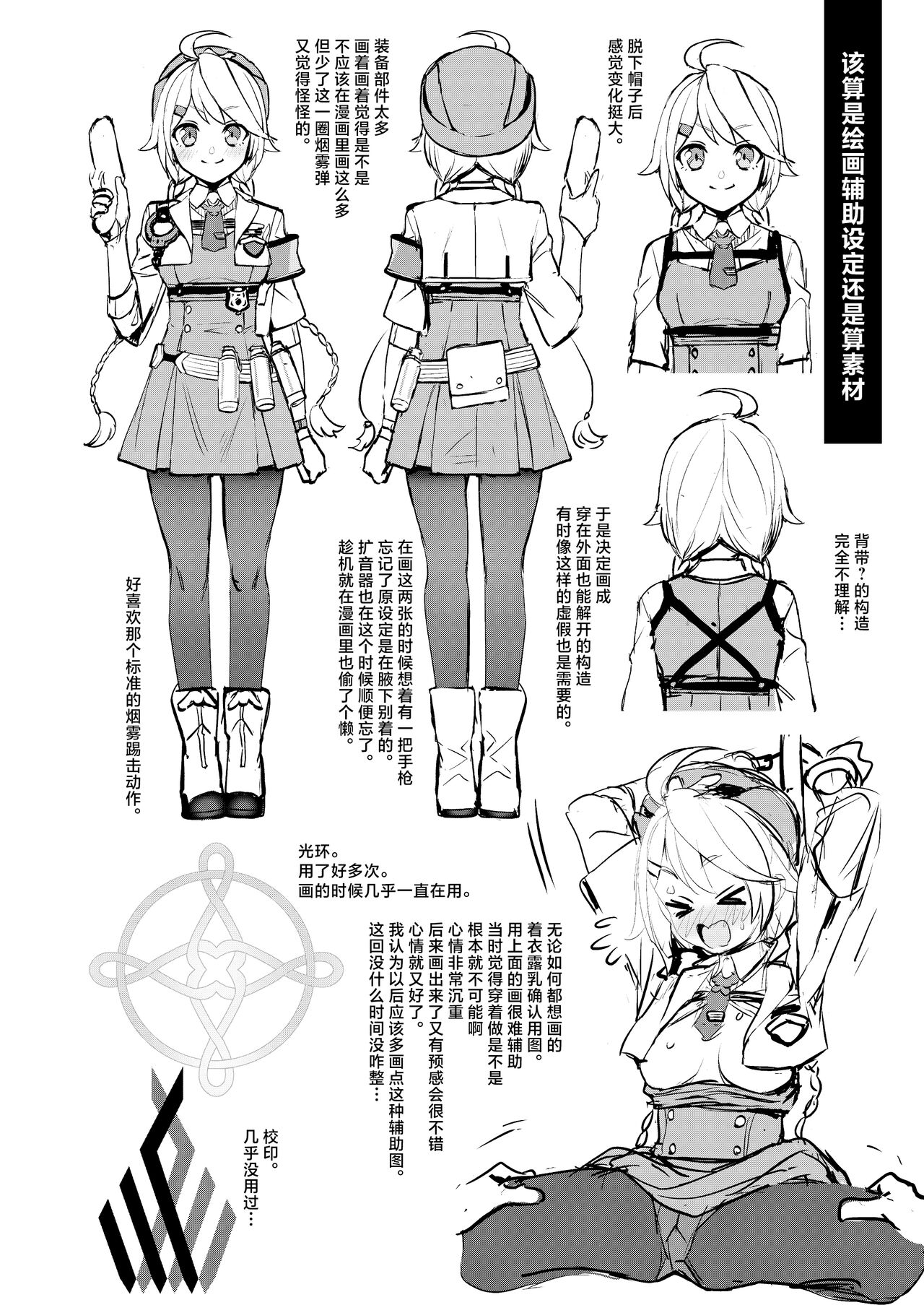 [Kuma no Tooru Michi (Kumano Tooru)] Sensei to Seito to no XXX wa Kivotos de wa Hanzai de wa Arimasen! (Blue Archive) [Chinese] [Digital] 图片编号 19