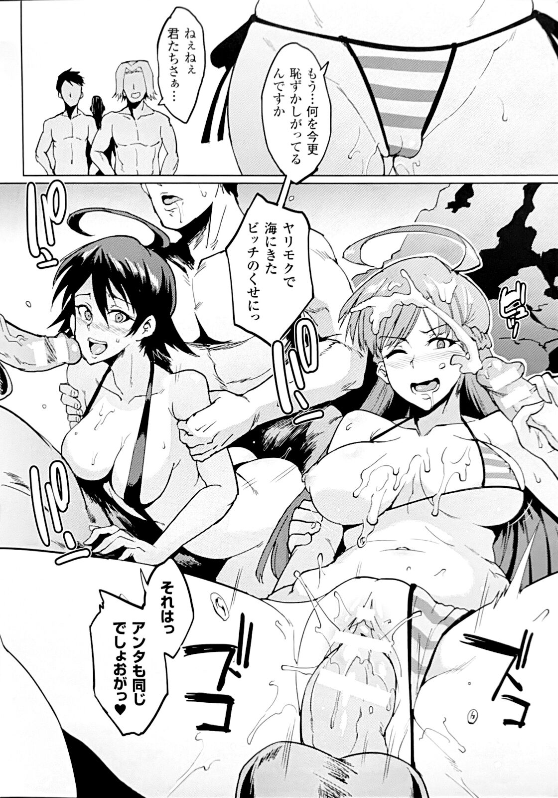 [Fan no Hitori] Parasite Queen Bonus Booklet -Open Season- numero di immagine  2