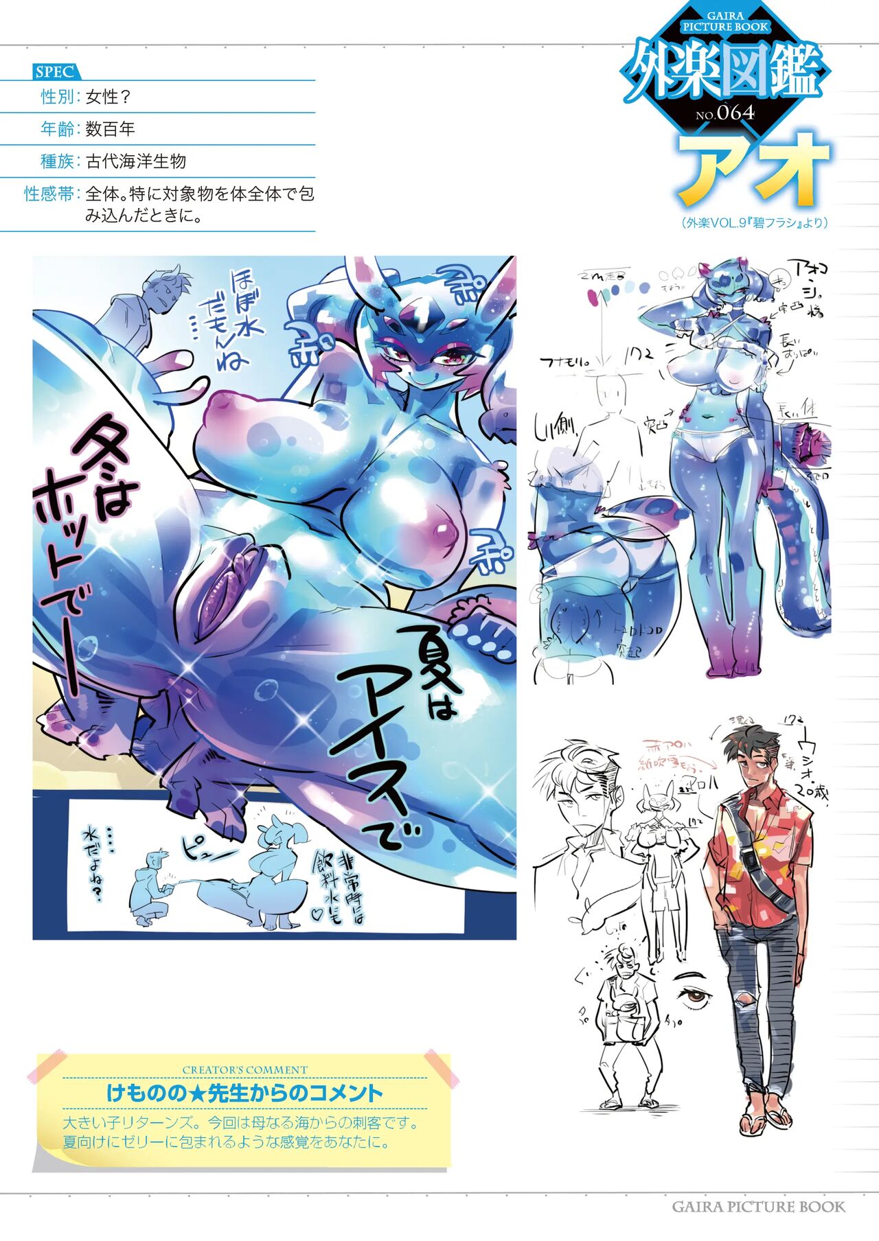 [Kemonono★] Aofurashi [Spanish] [J.C. Translations] 이미지 번호 29