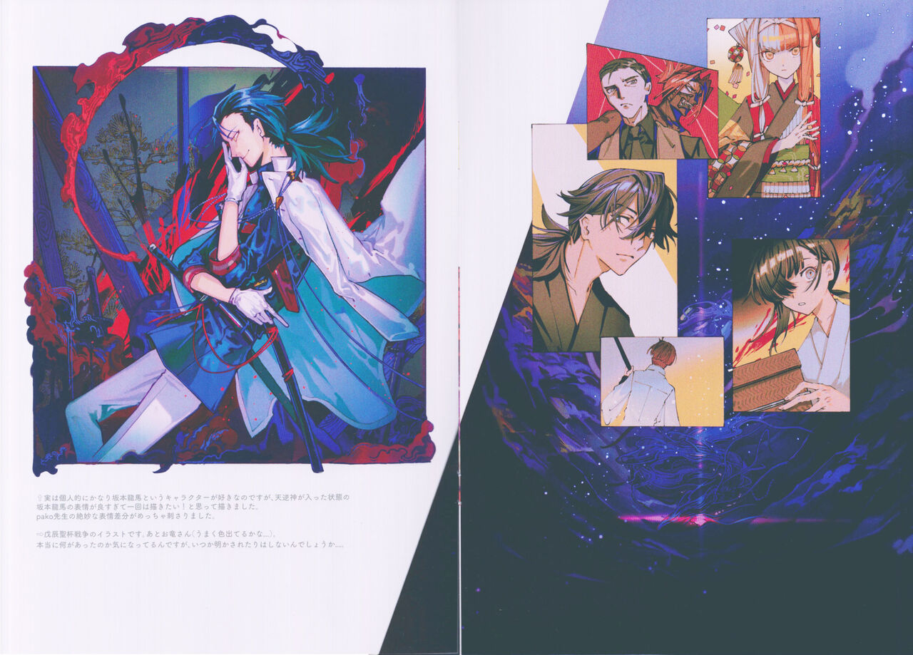 (C102) [QQQQ(TAKOLEGS)] GCMZ4 (Fate/Grand Order) Bildnummer 5