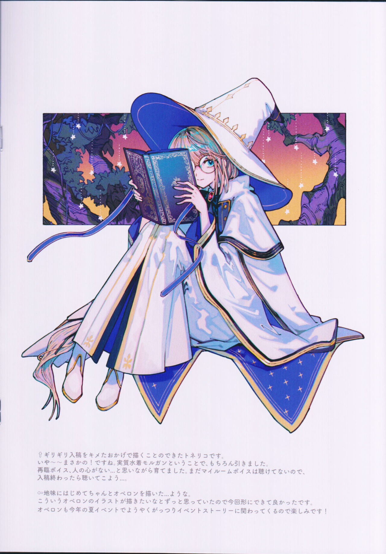 (C102) [QQQQ(TAKOLEGS)] GCMZ4 (Fate/Grand Order) Bildnummer 7